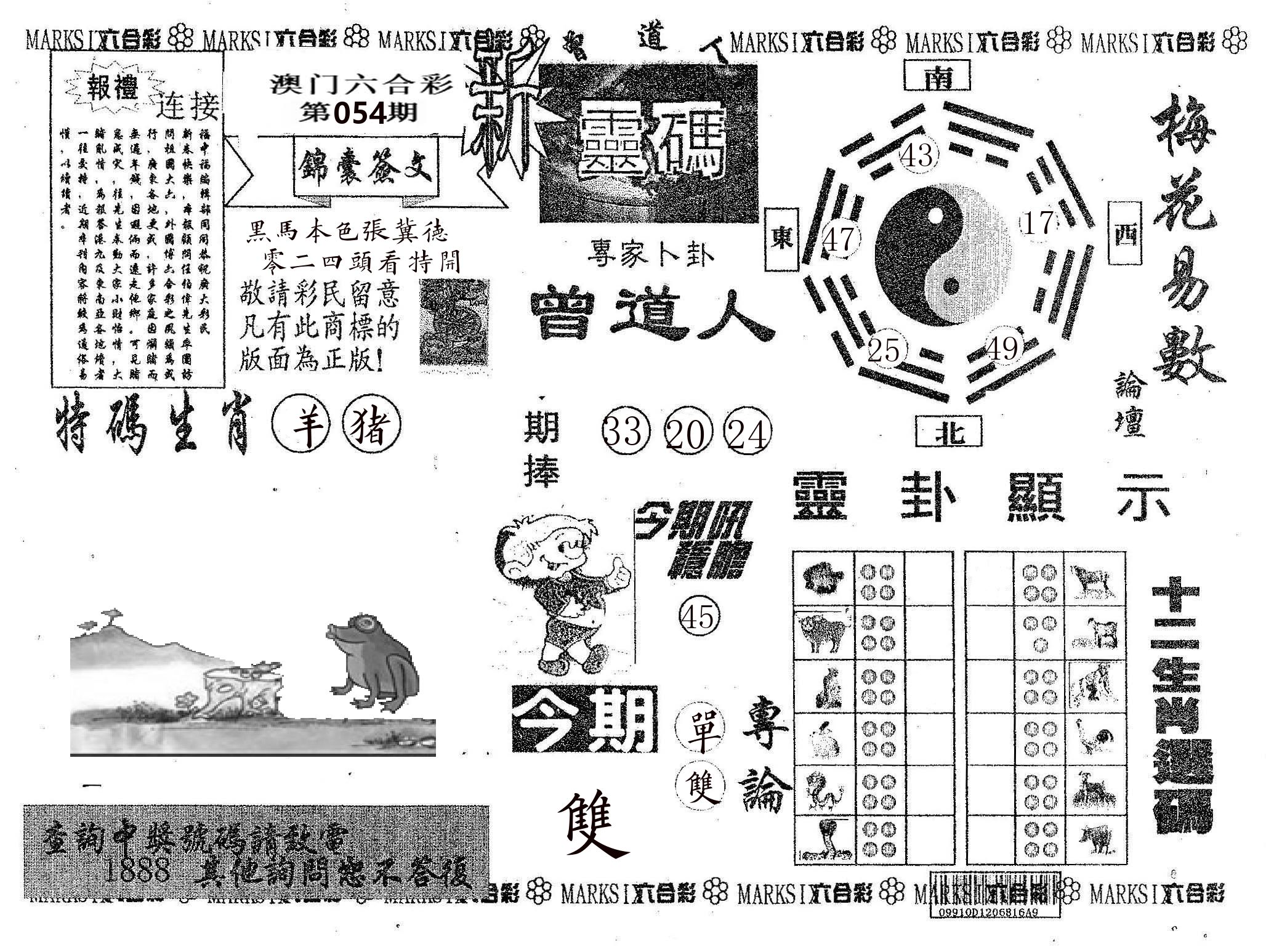 新灵码 第54期