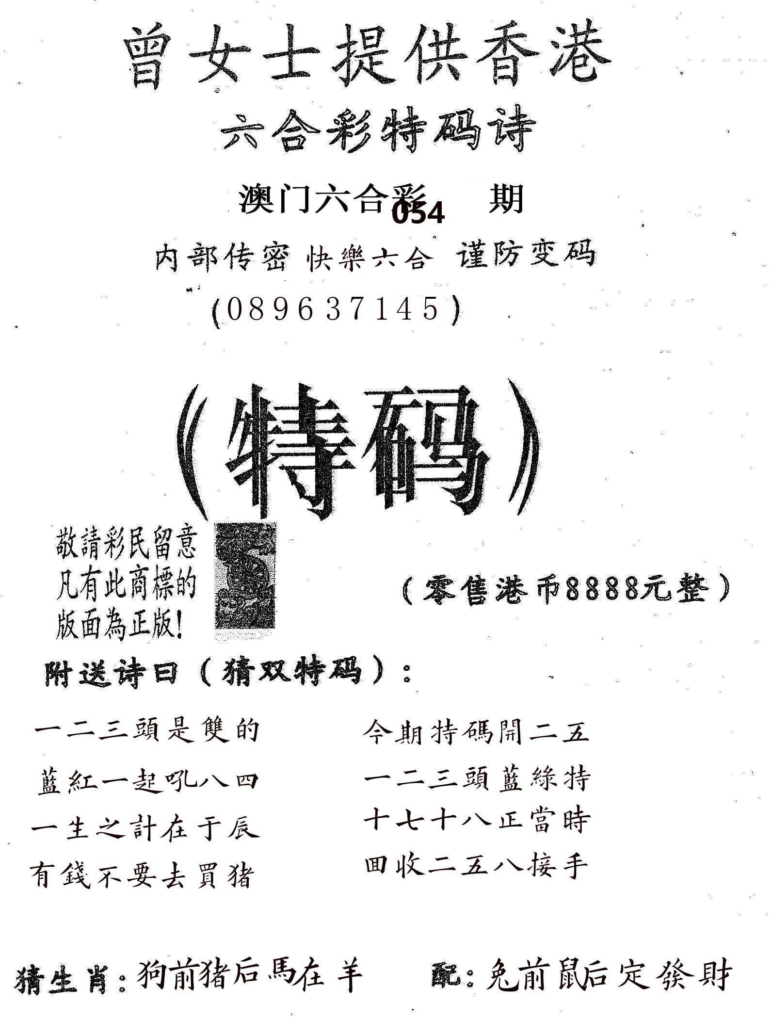曾女士诗 第54期