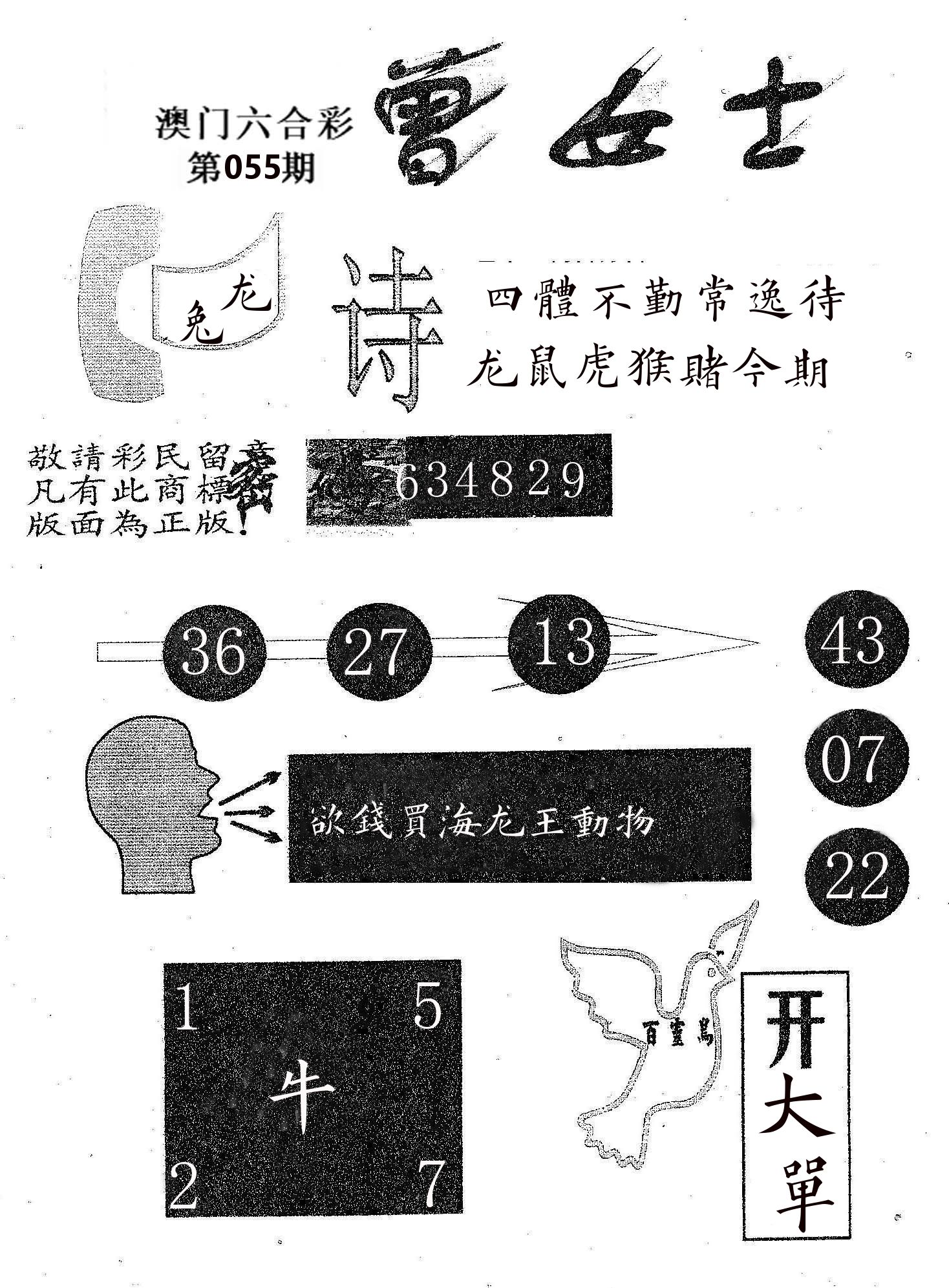 曾女士 第55期