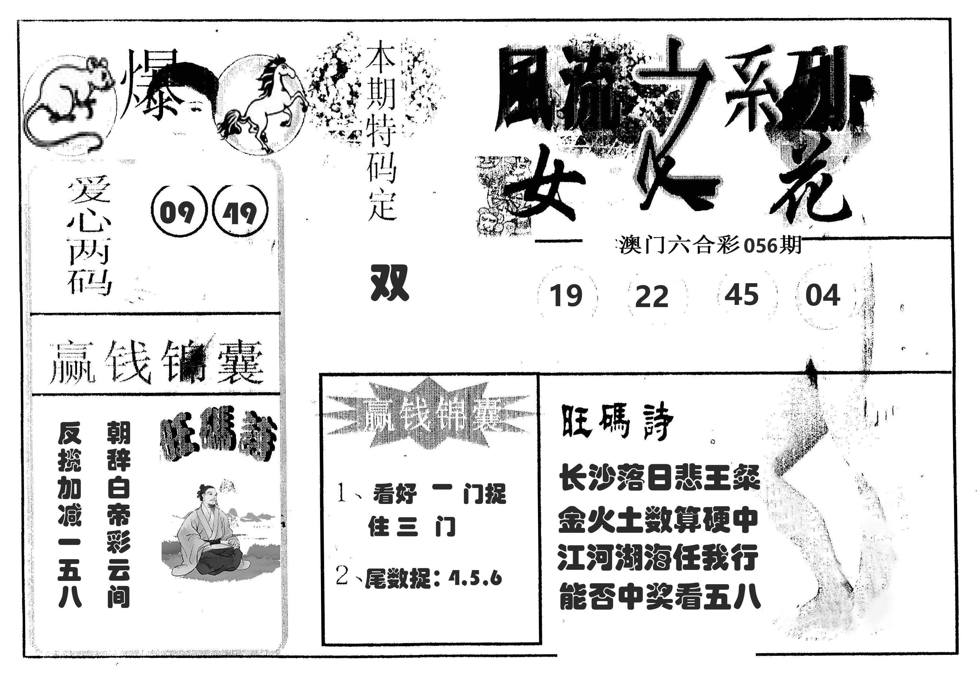 风流系列-4 第56期
