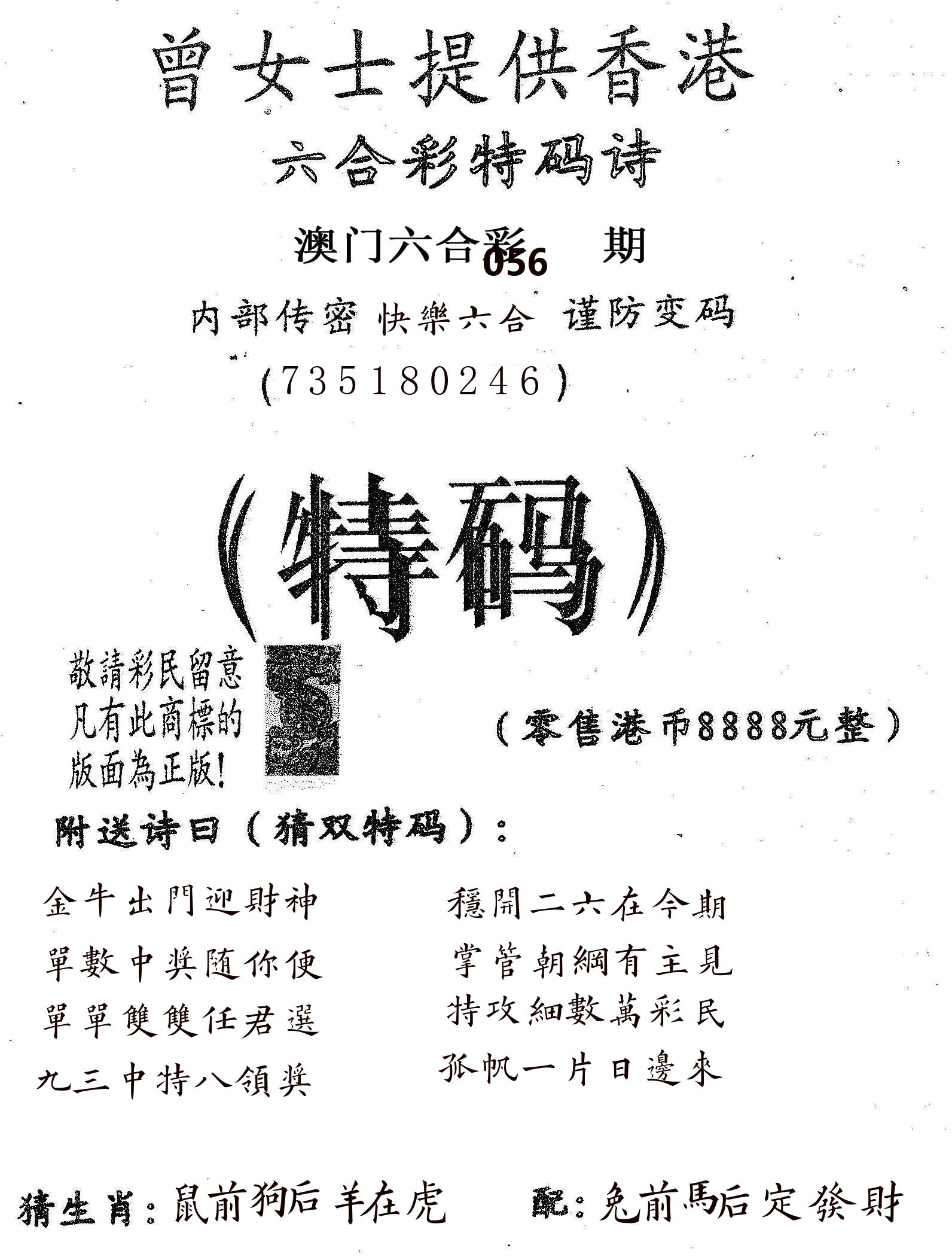 曾女士诗 第56期