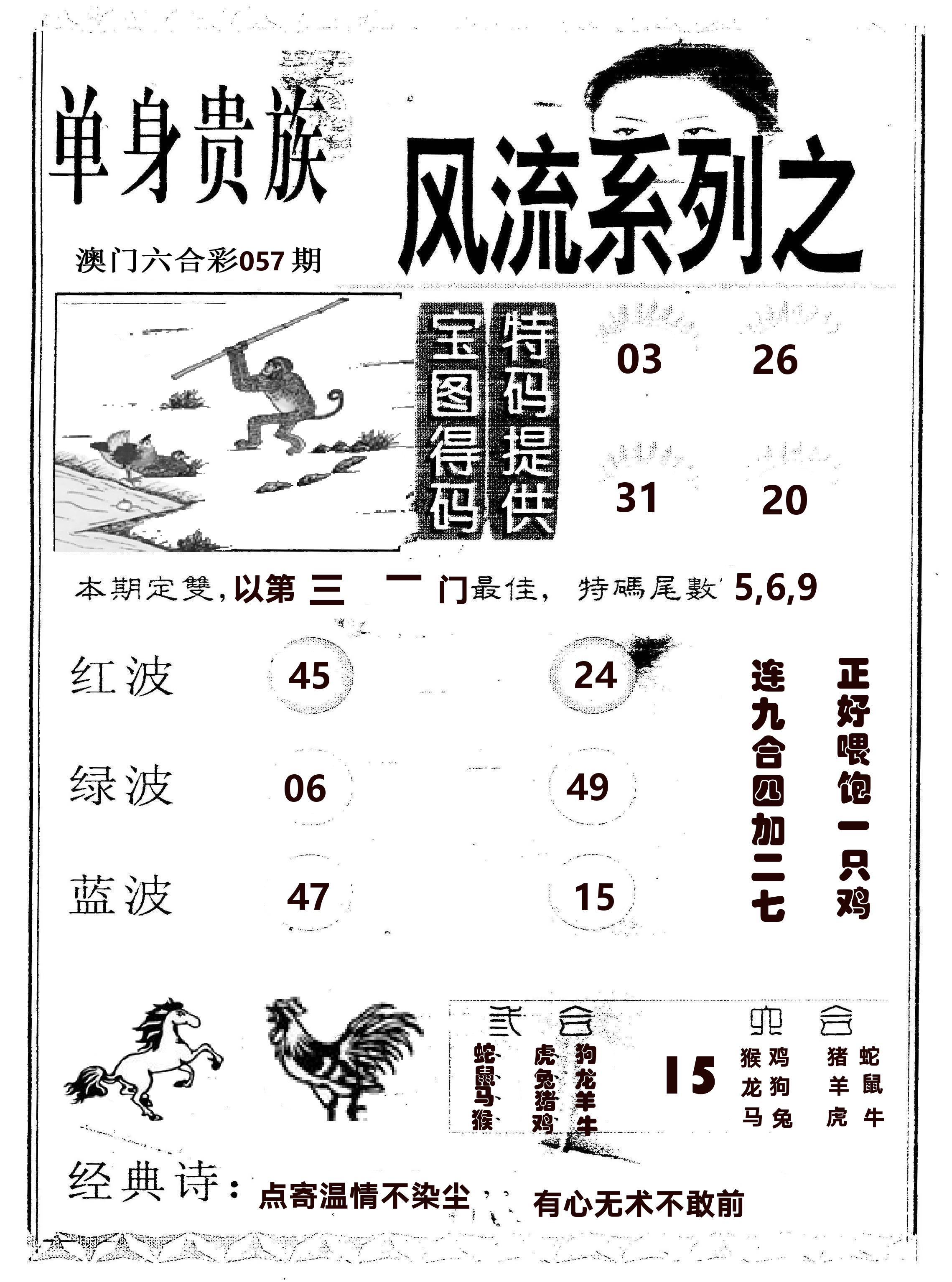 风流系列-2 第57期