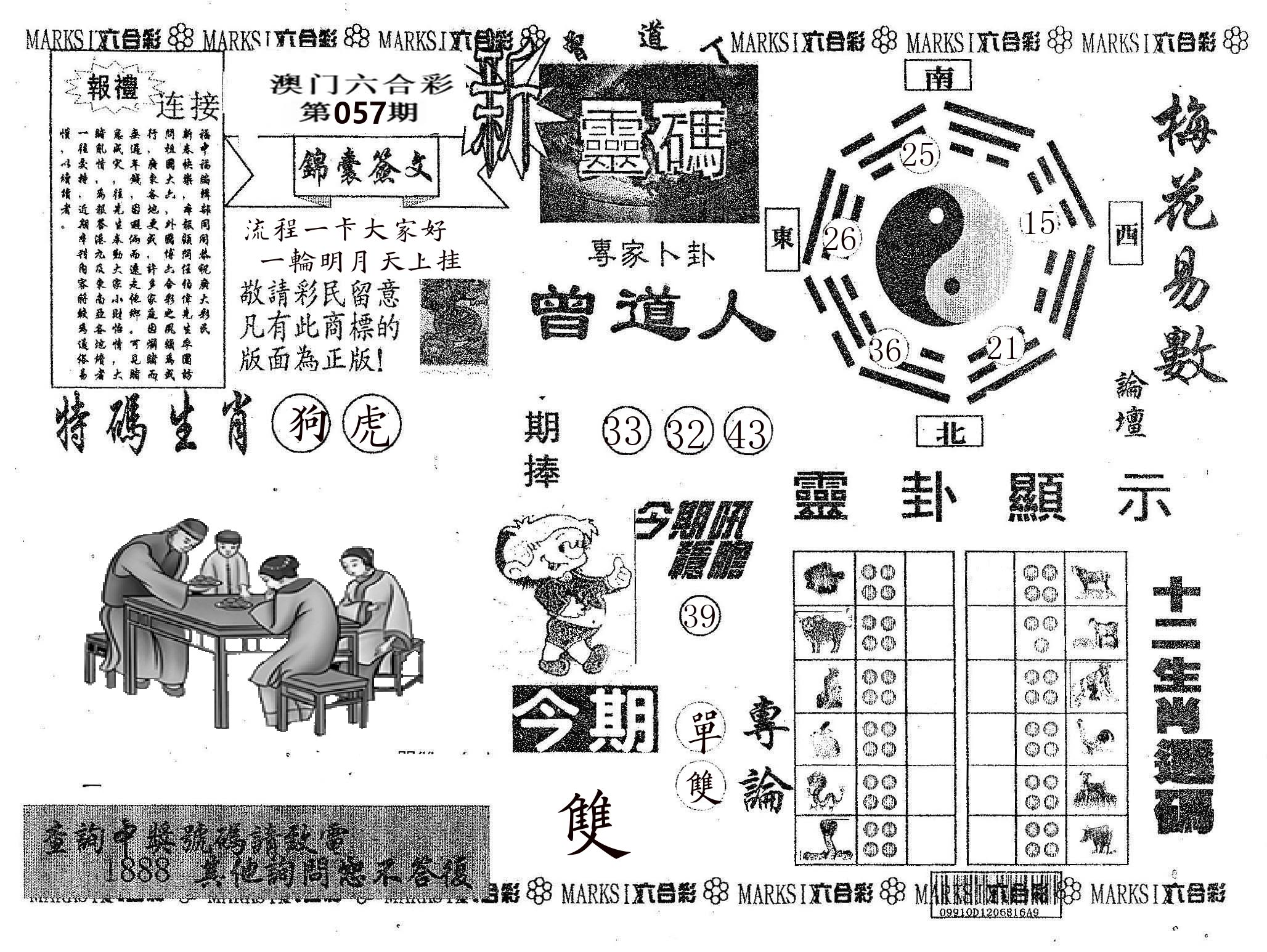 新灵码 第57期