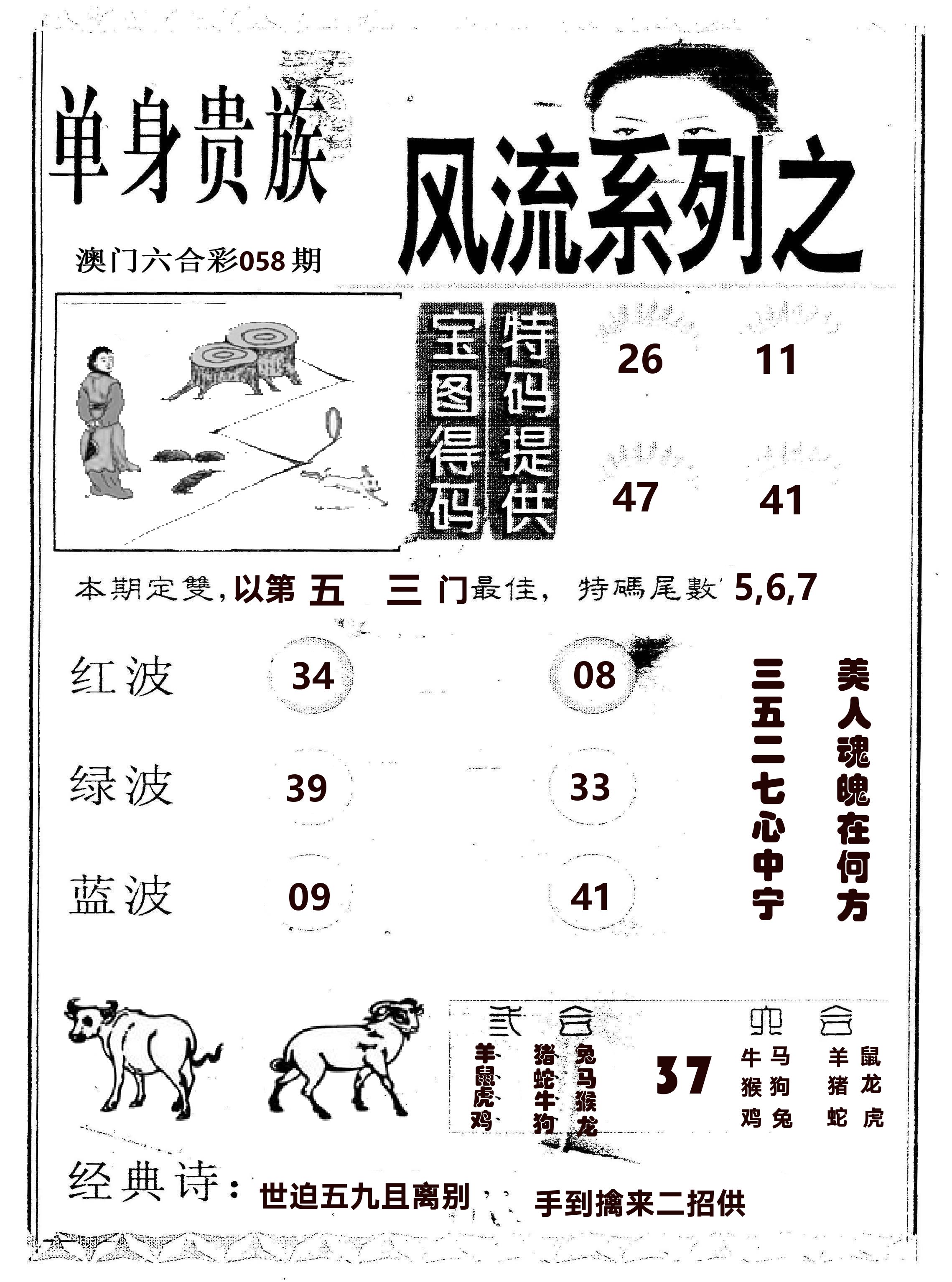 风流系列-2 第58期