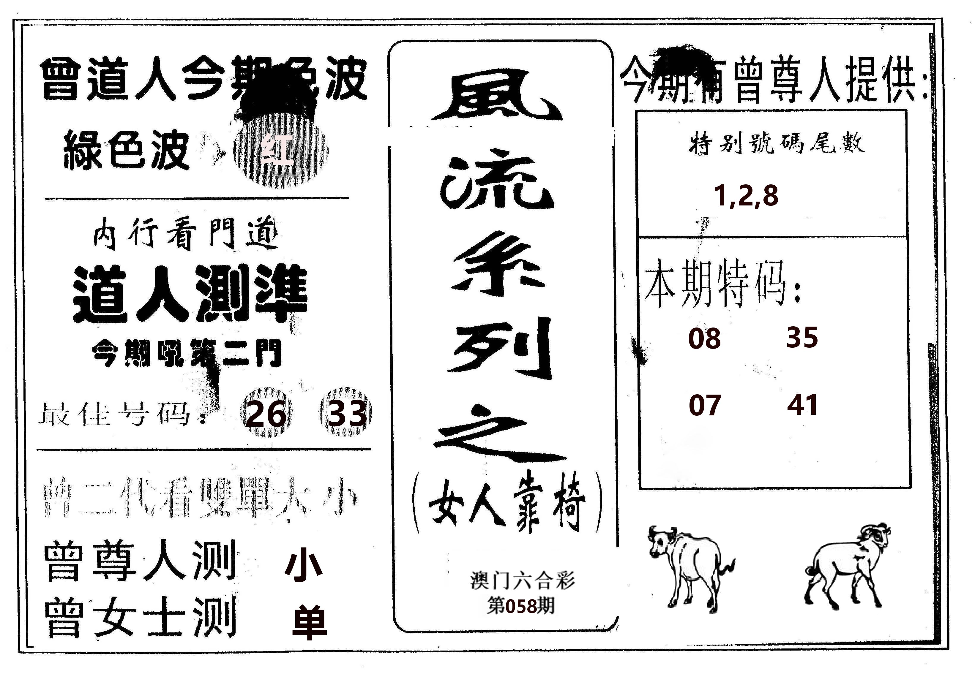 风流系列-3 第58期