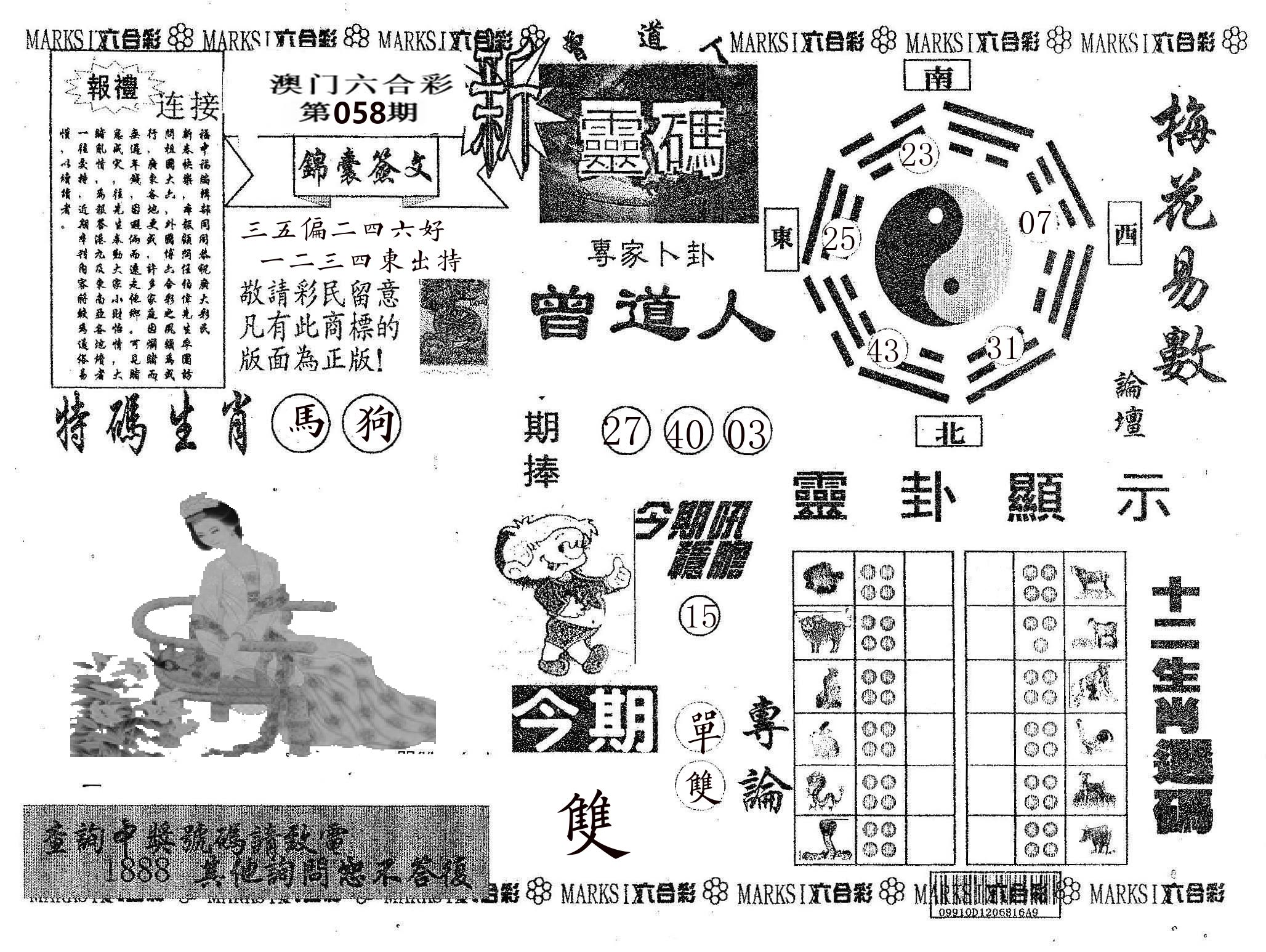 新灵码 第58期