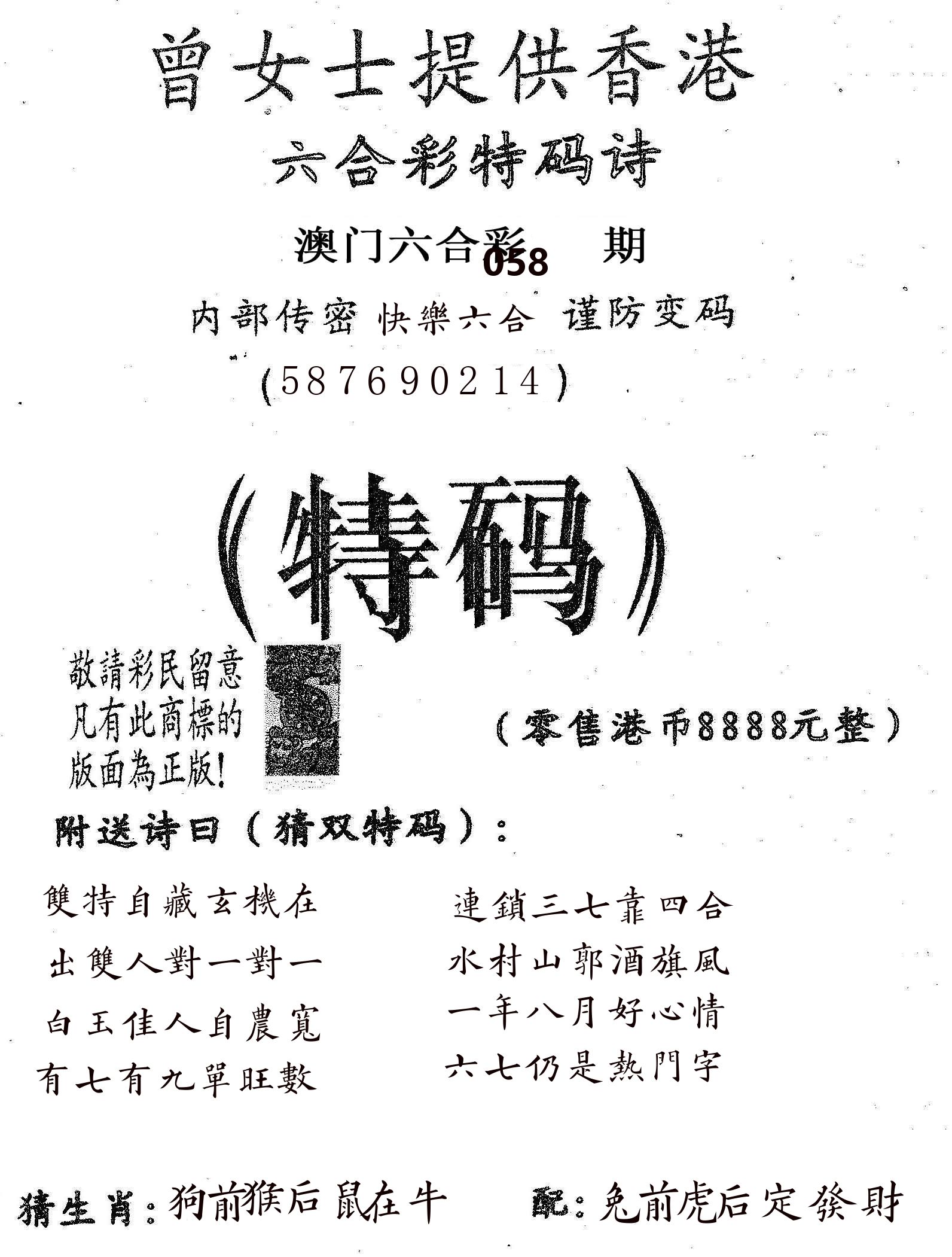 曾女士诗 第58期