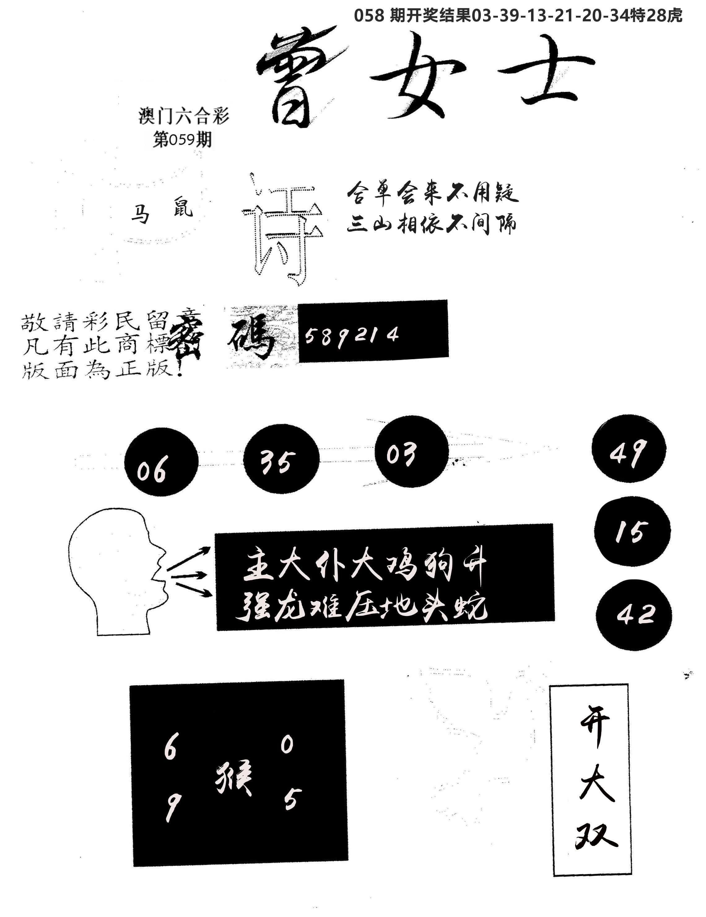 另版曾女士百灵鸟 第59期
