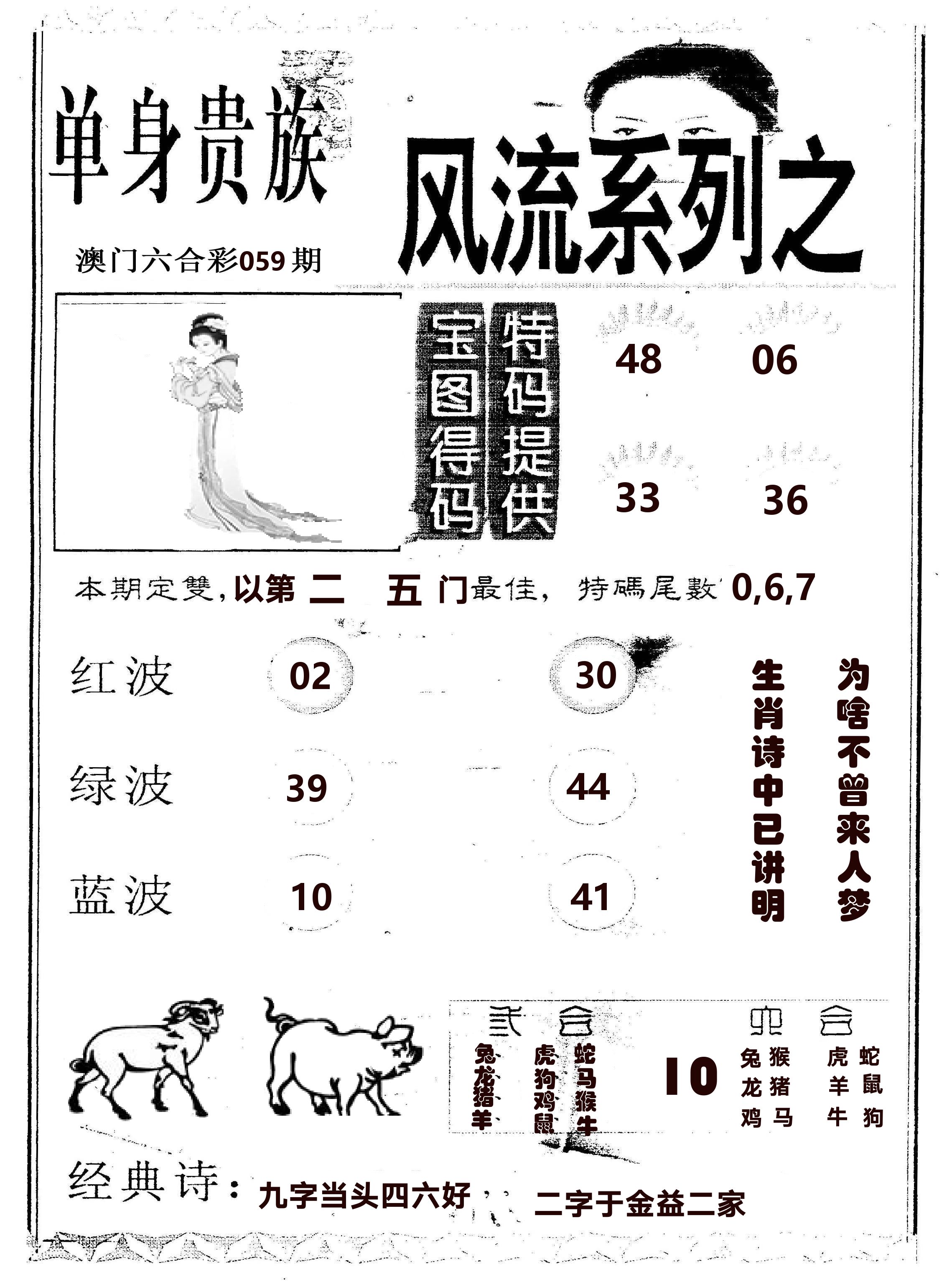 风流系列-2 第59期