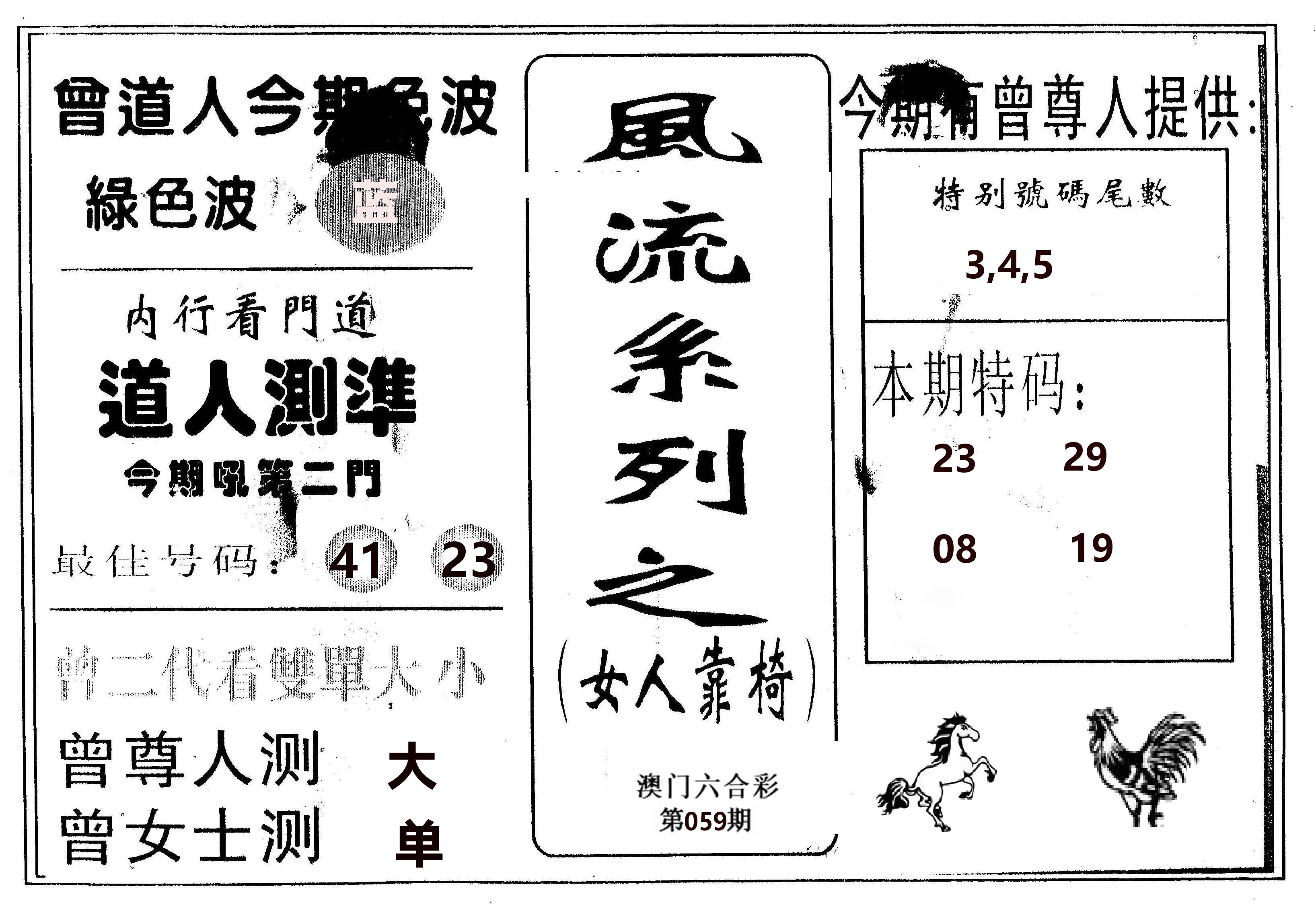 风流系列-3 第59期