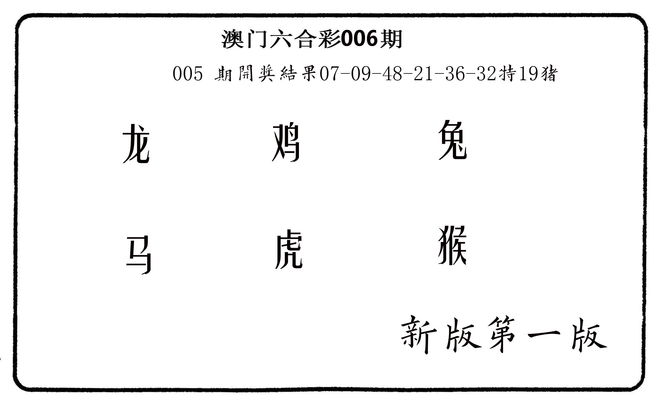 六肖中特 第6期
