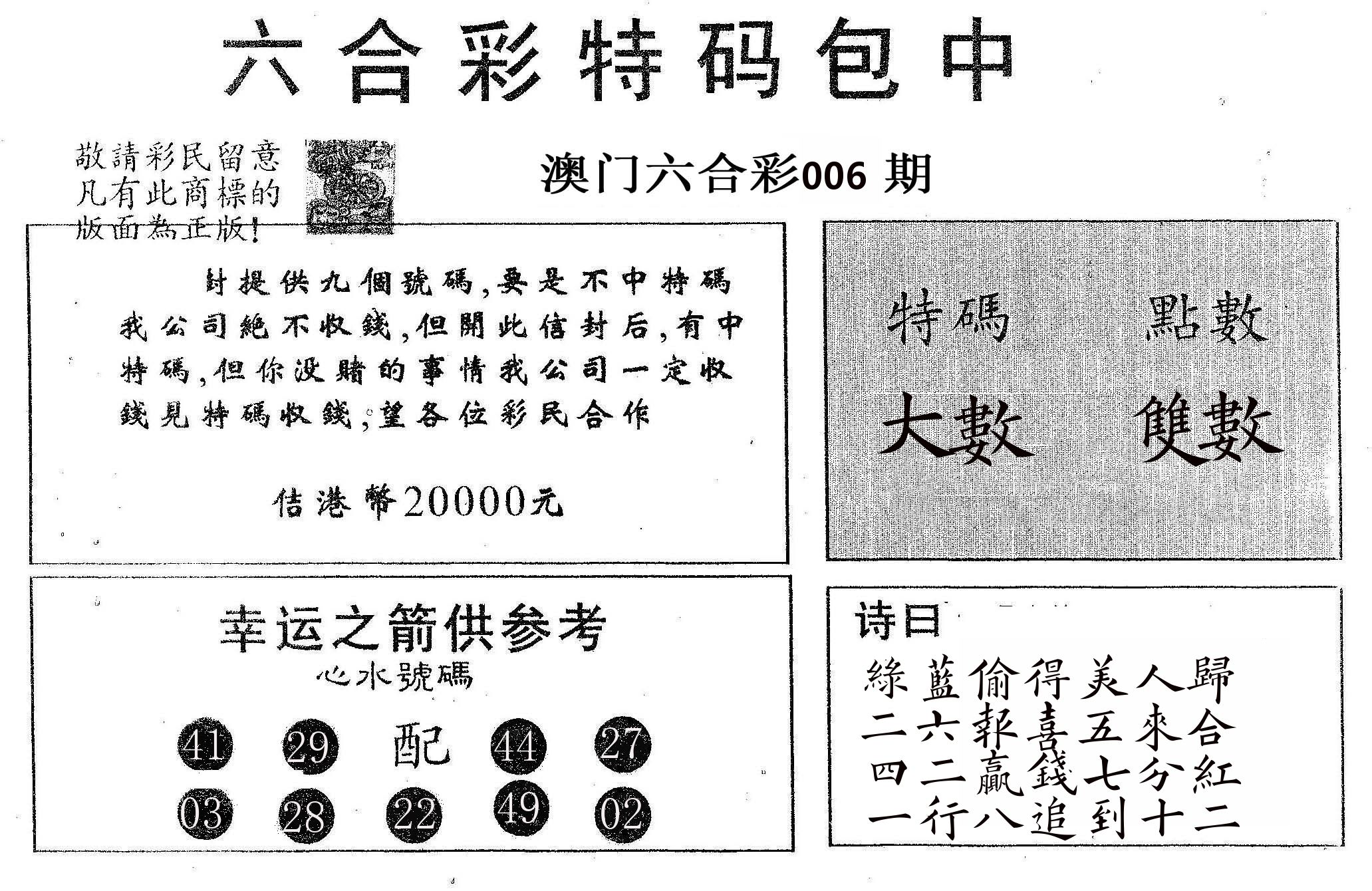 20000包中A 第6期