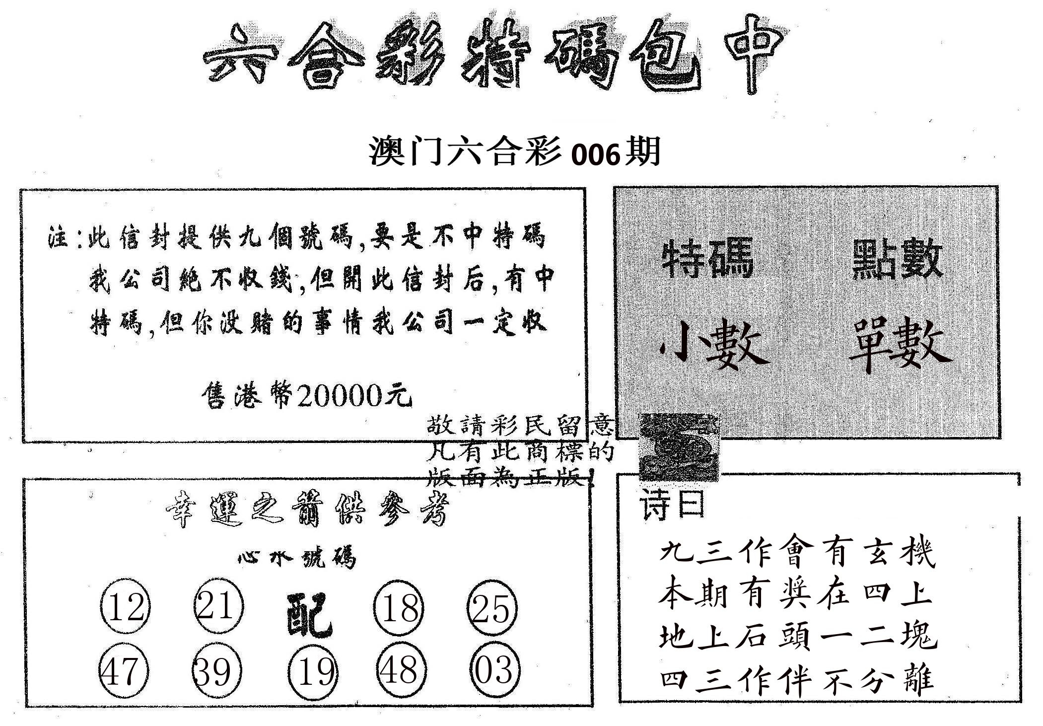 20000包中B 第6期