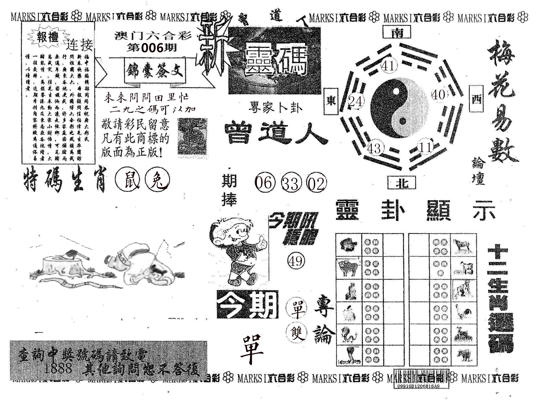 新灵码 第6期