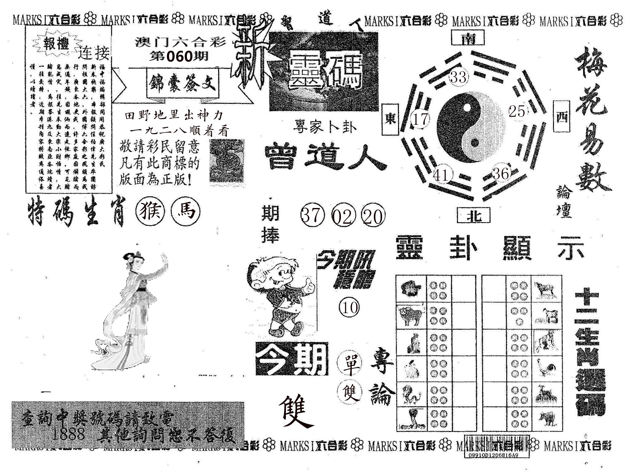 新灵码 第60期