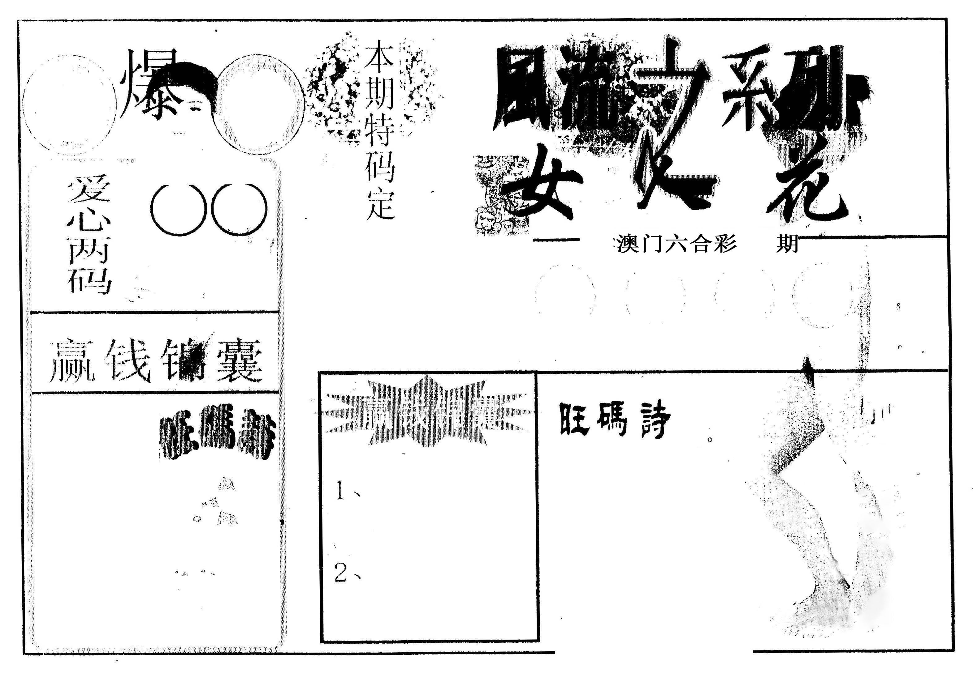 风流系列-4 第61期