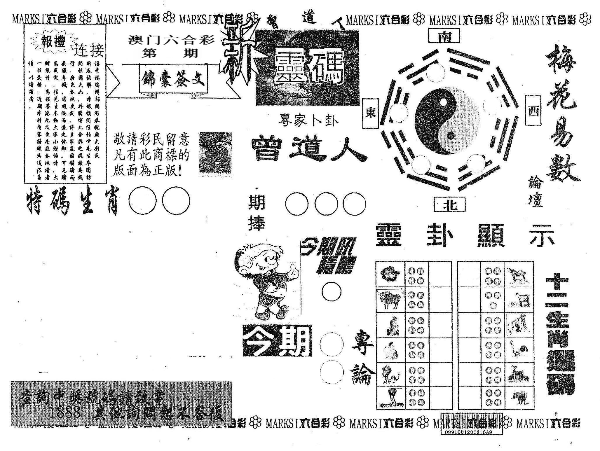 新灵码 第61期