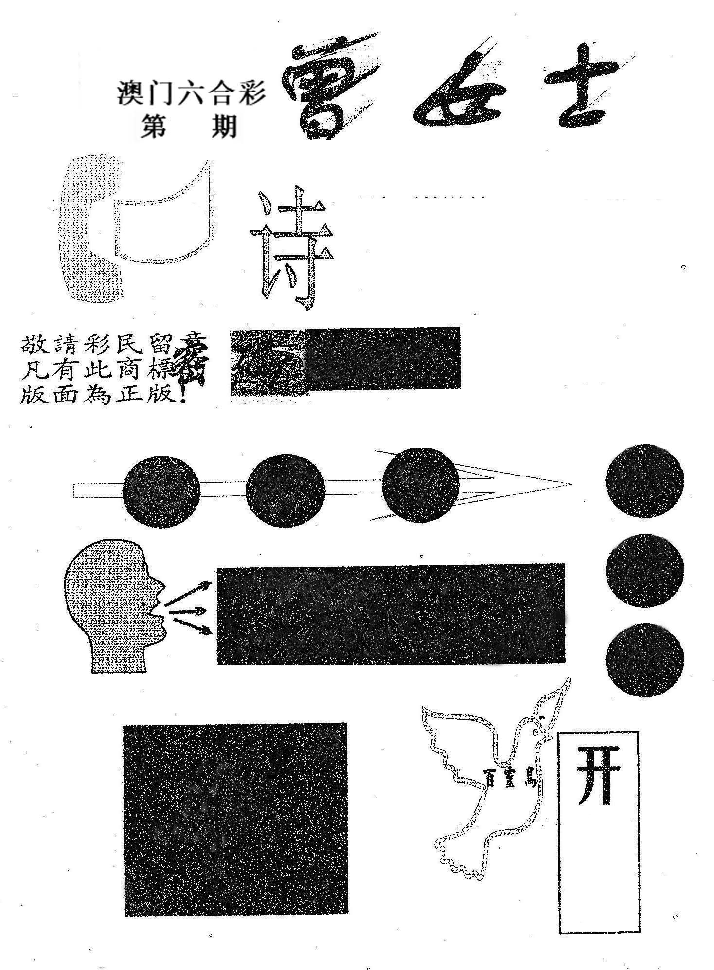 曾女士 第61期