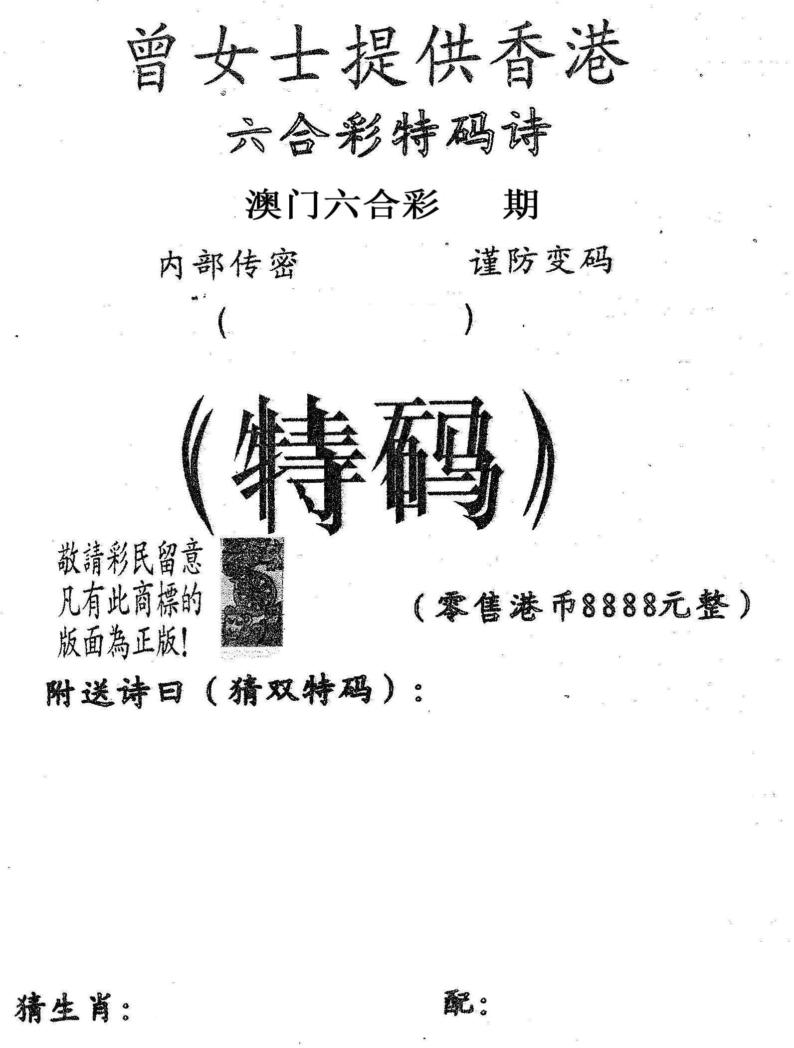 曾女士诗 第61期