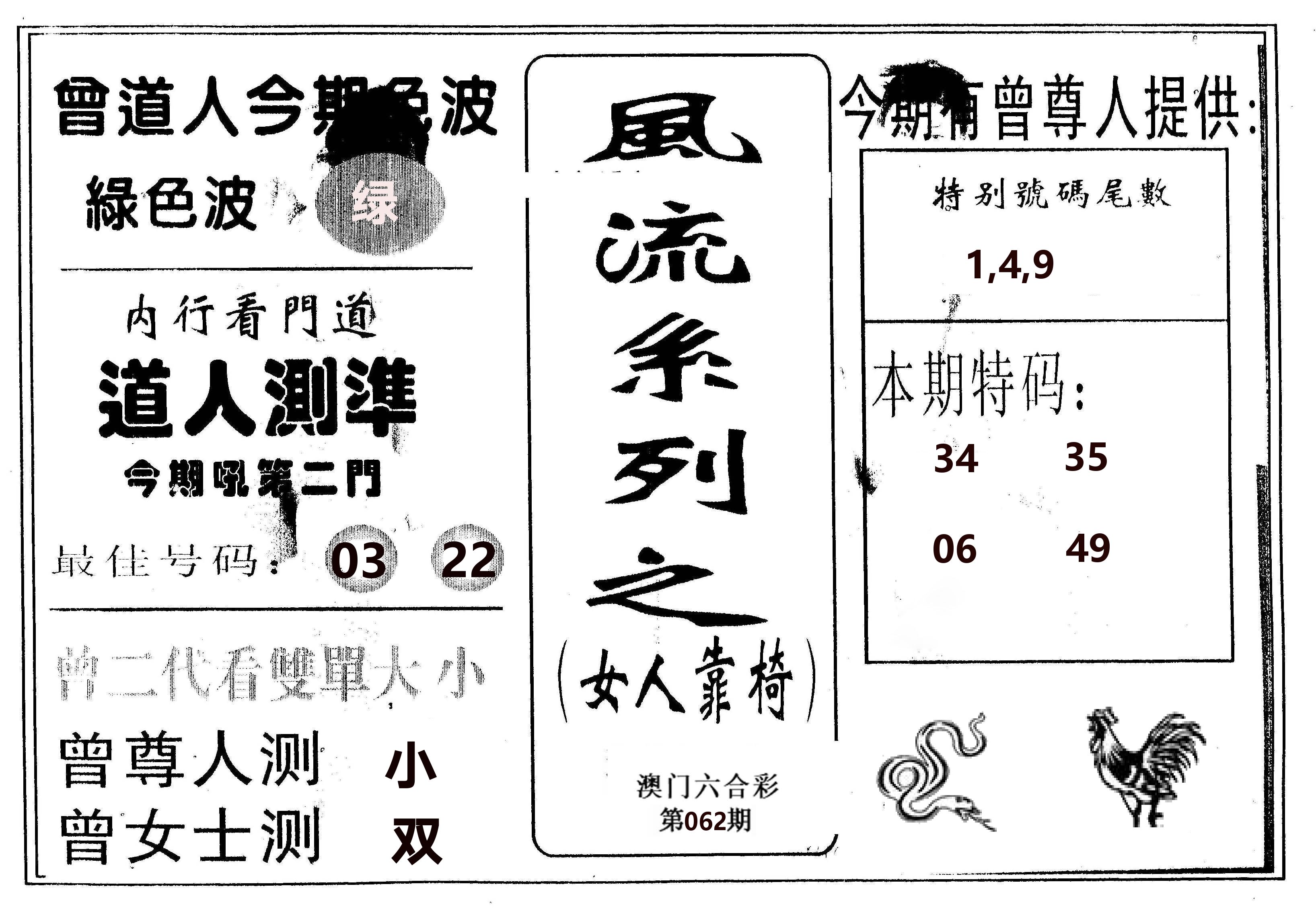 风流系列-3 第62期