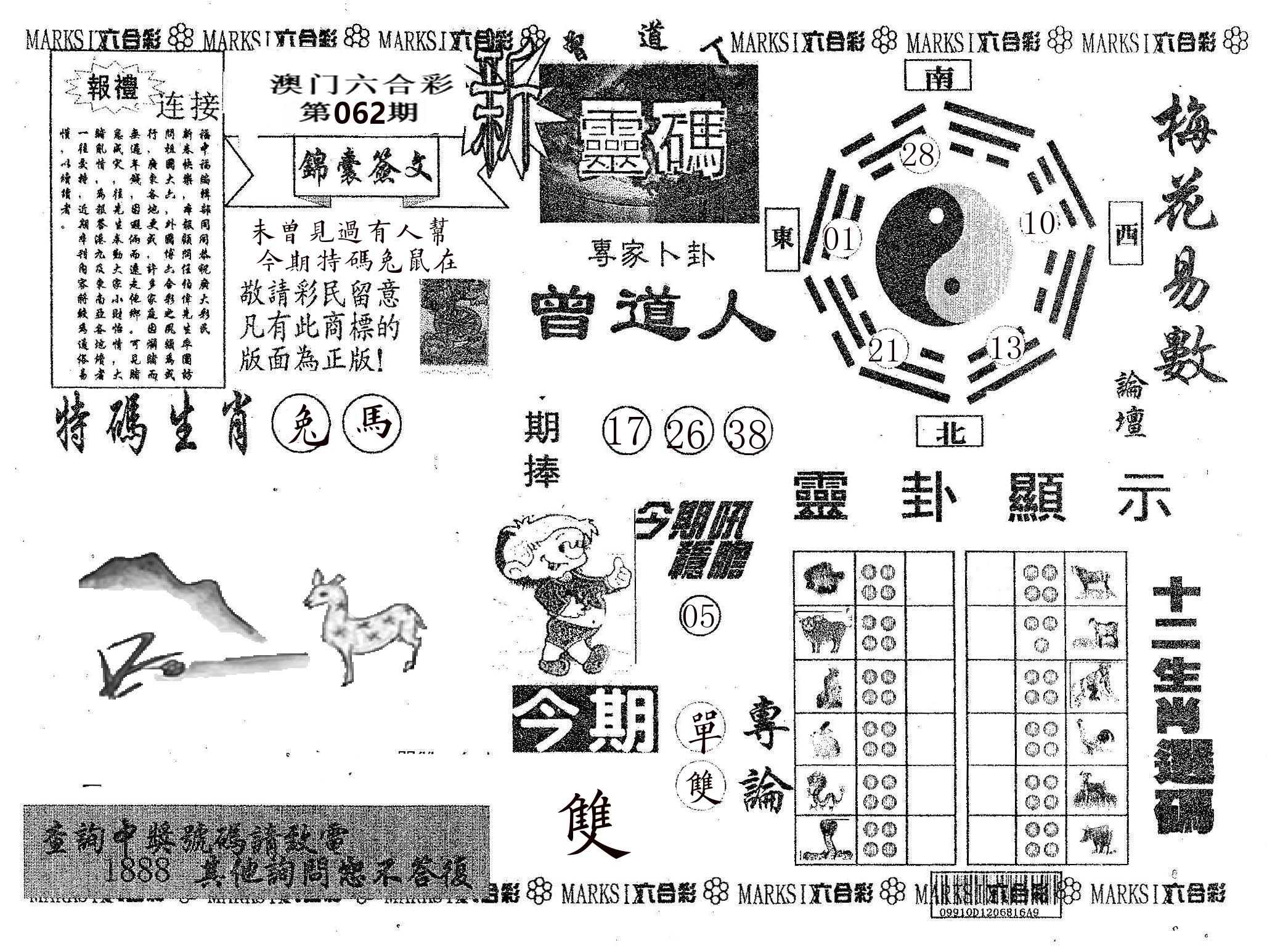 新灵码 第62期
