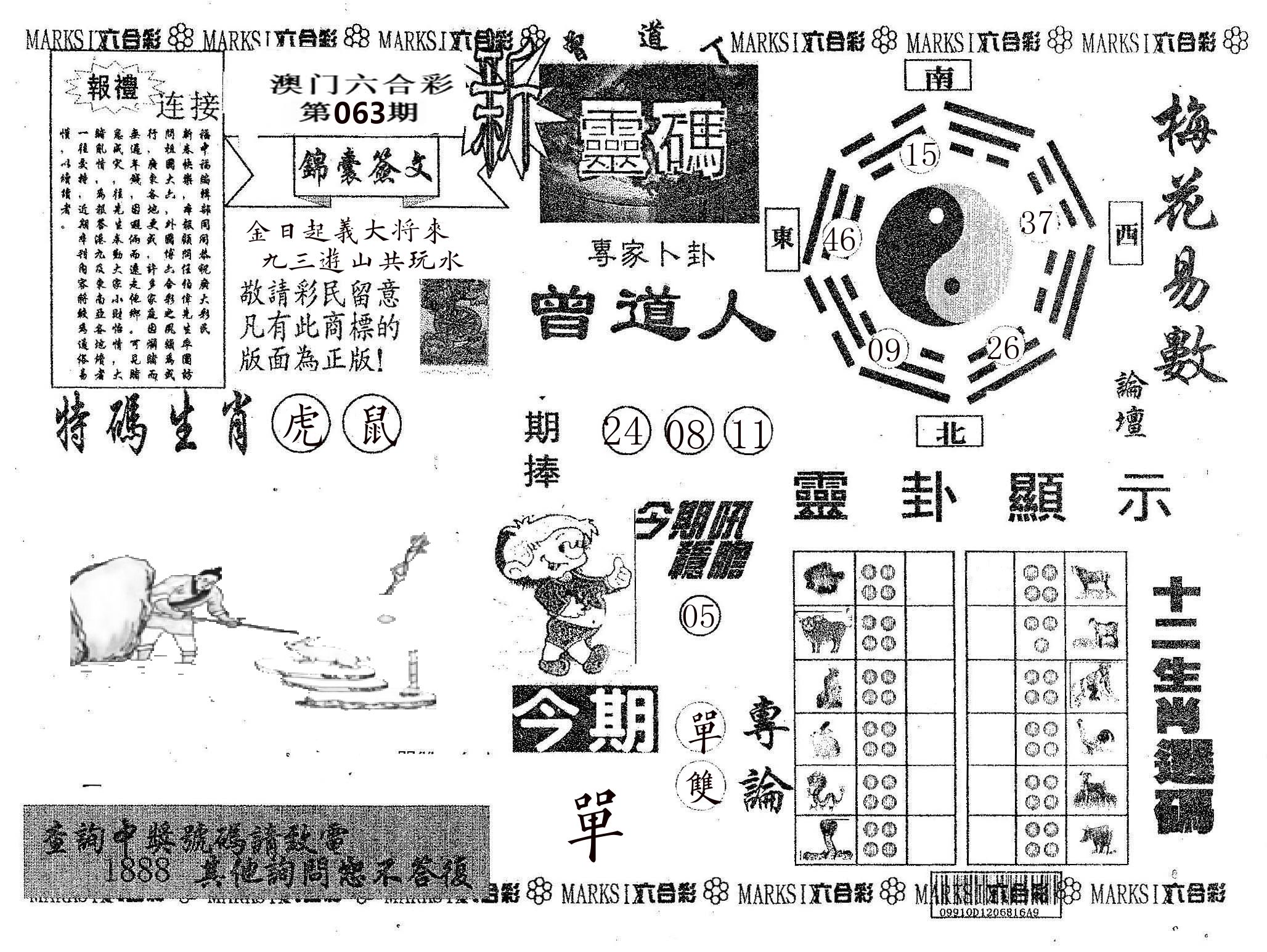 新灵码 第63期