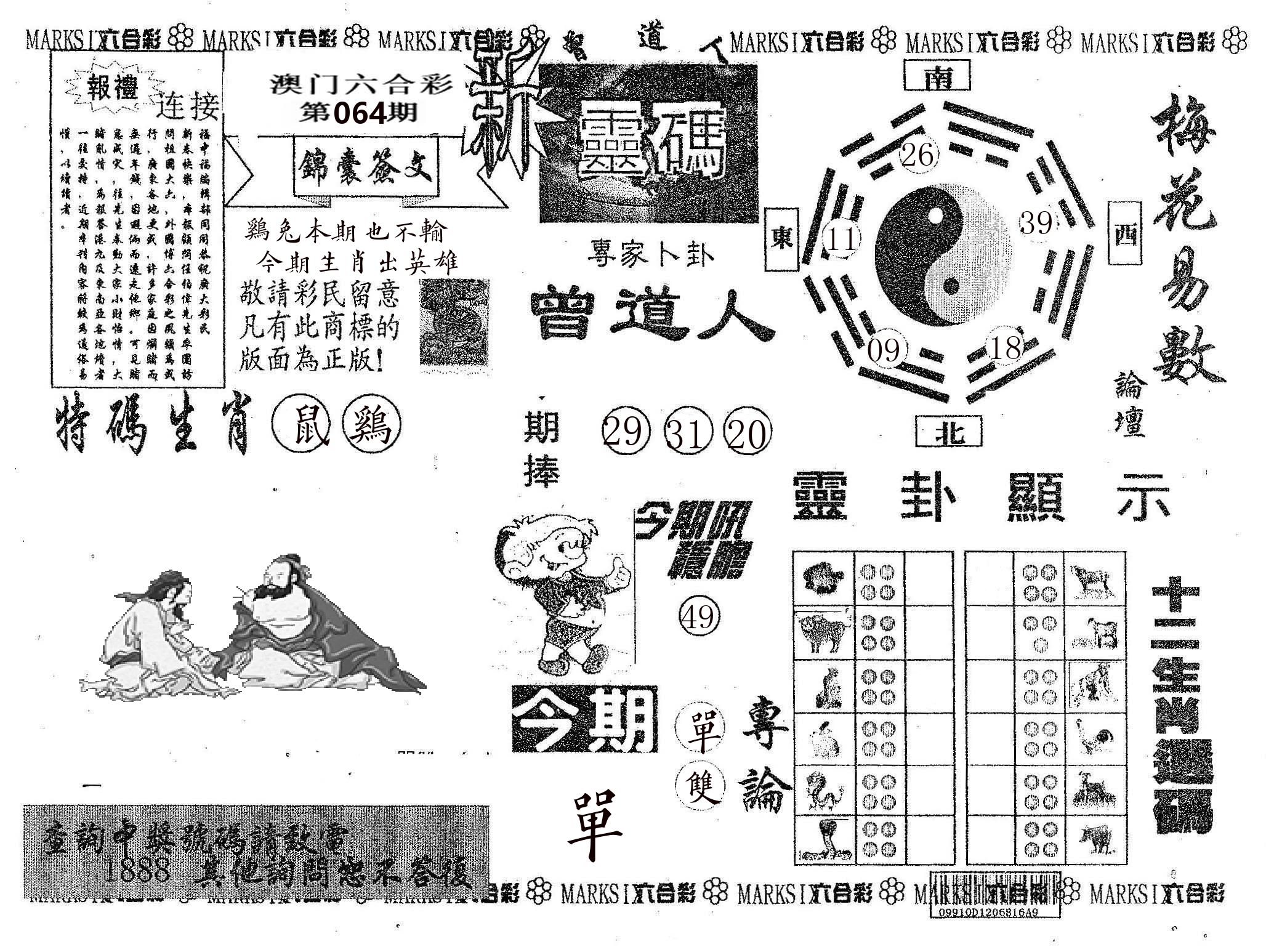 新灵码 第64期