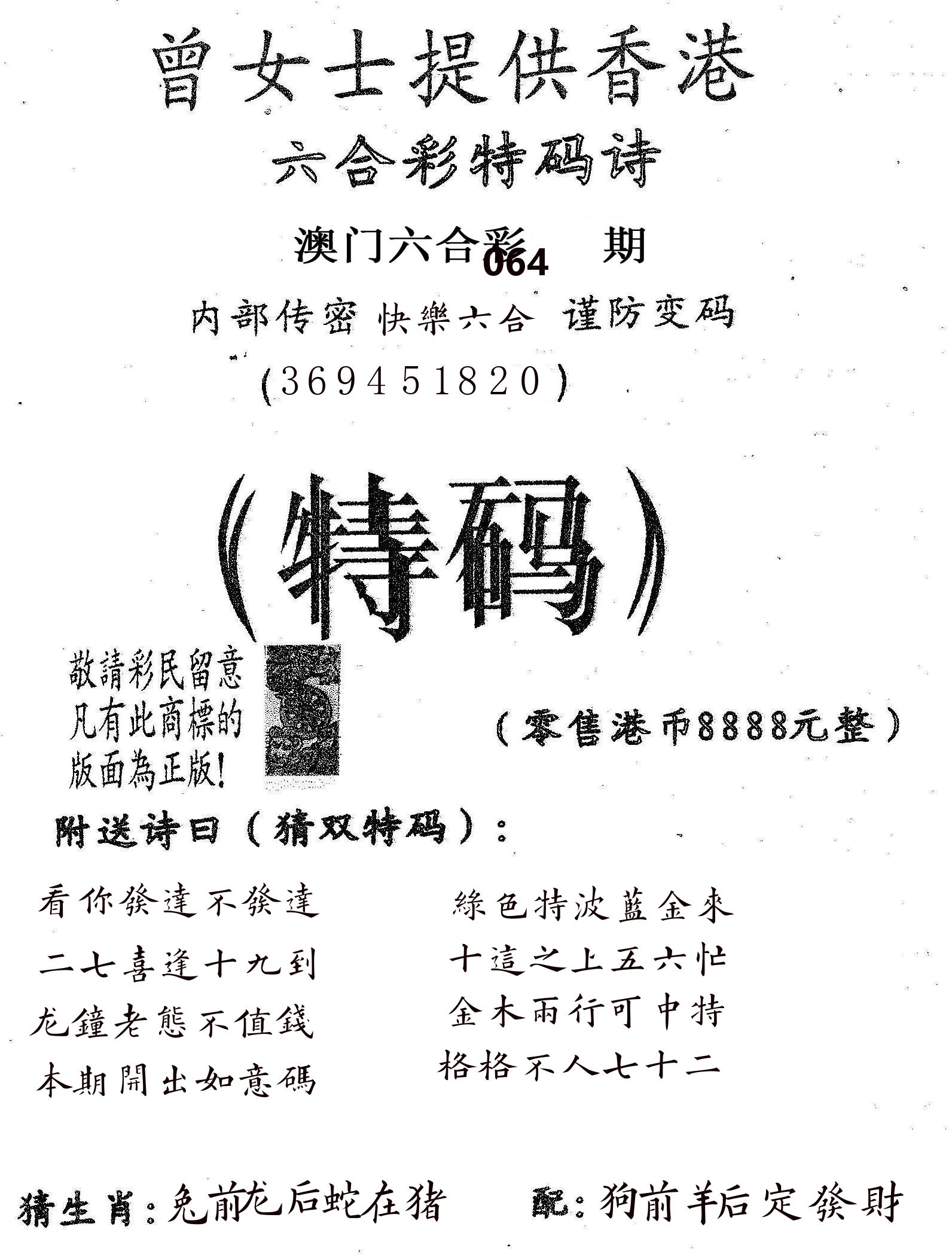 曾女士诗 第64期