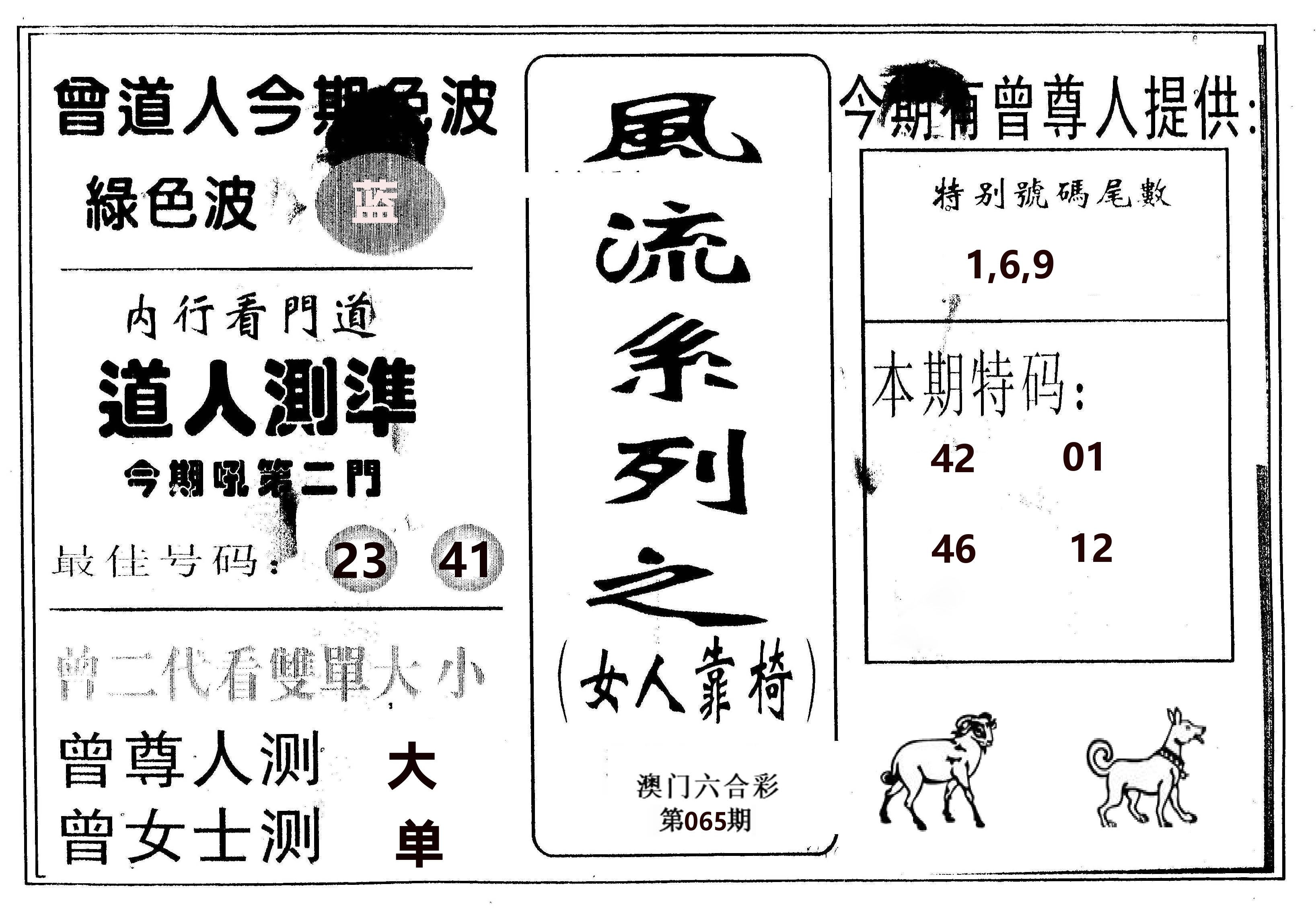 风流系列-3 第65期