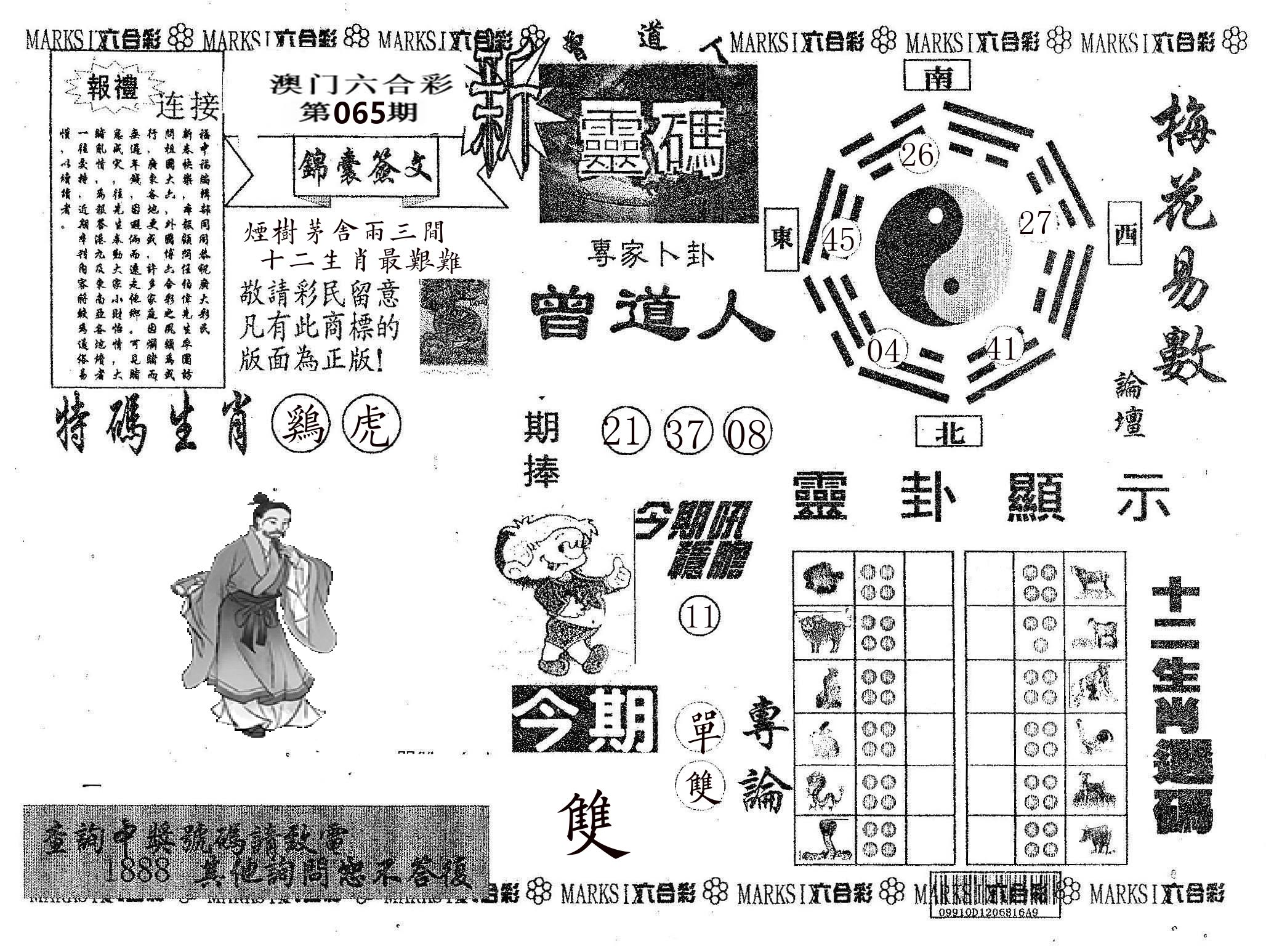 新灵码 第65期
