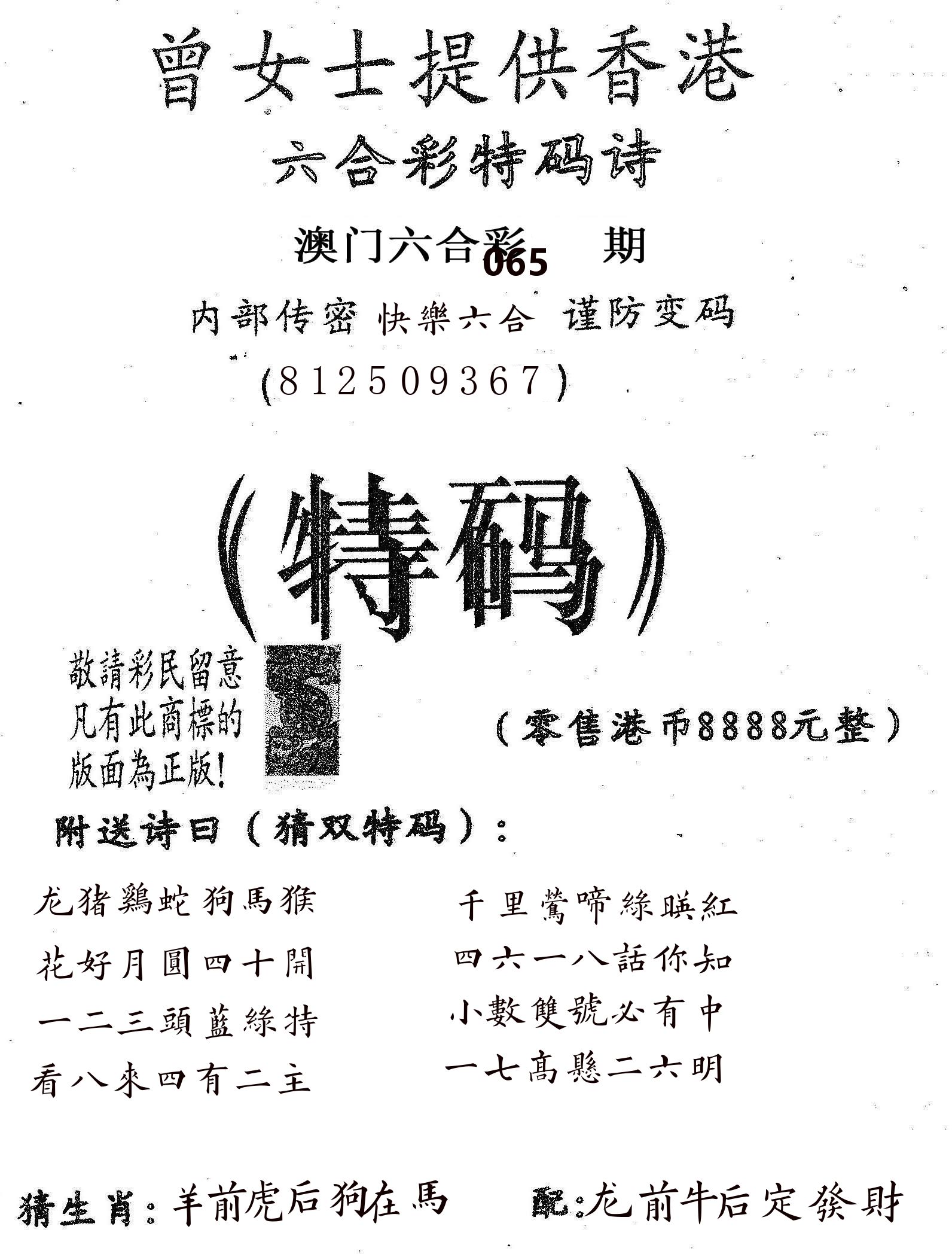 曾女士诗 第65期