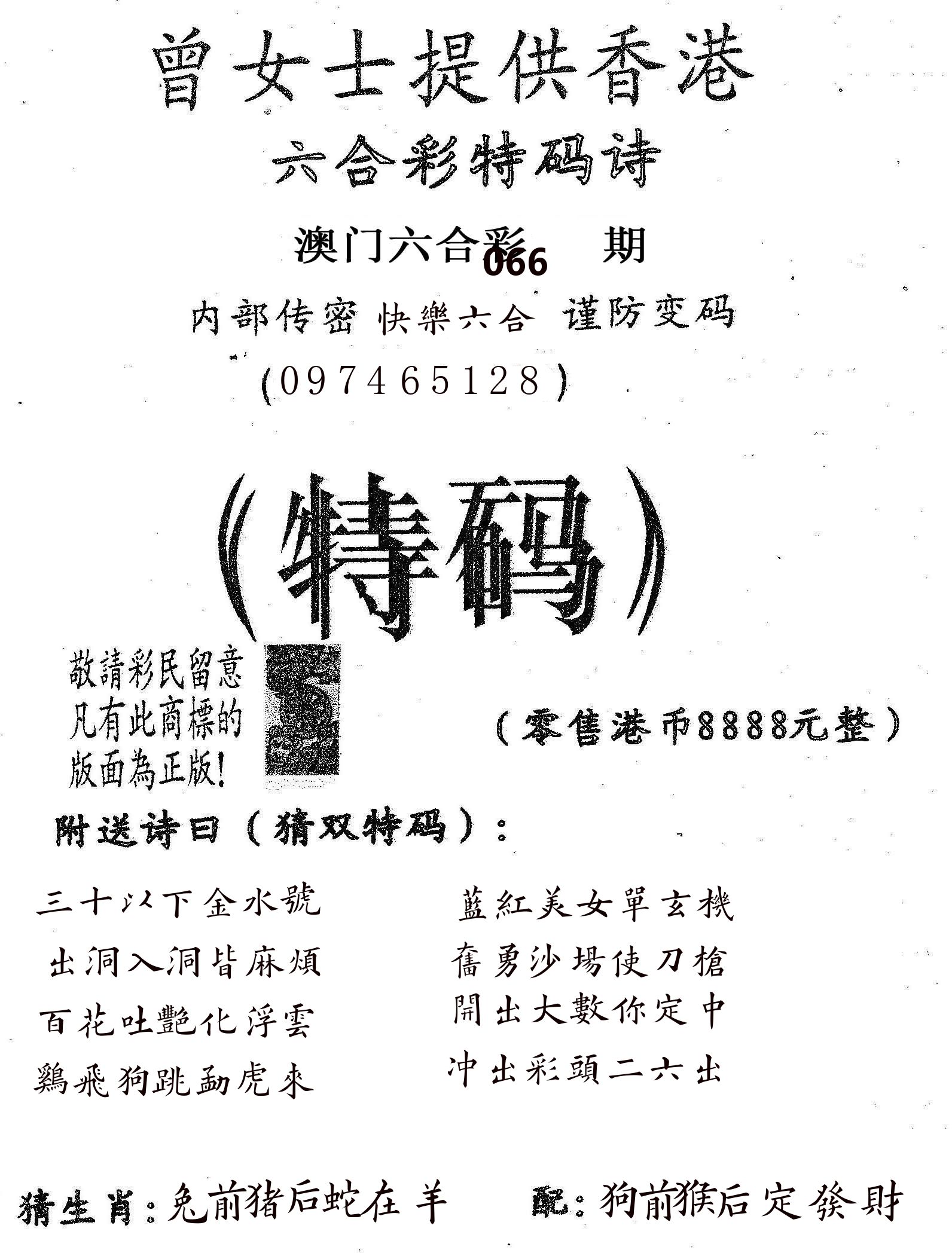 曾女士诗 第66期