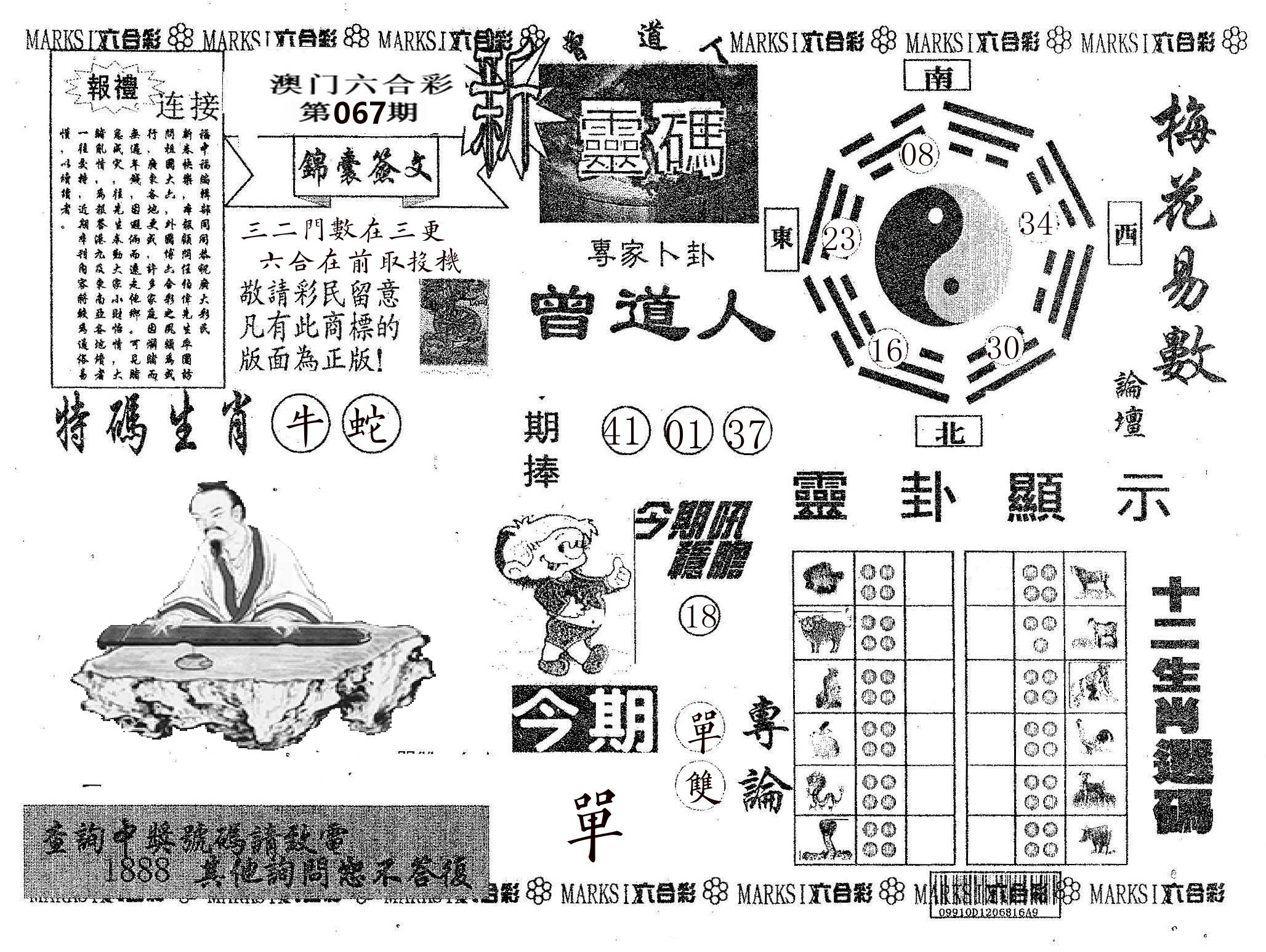 新灵码 第67期