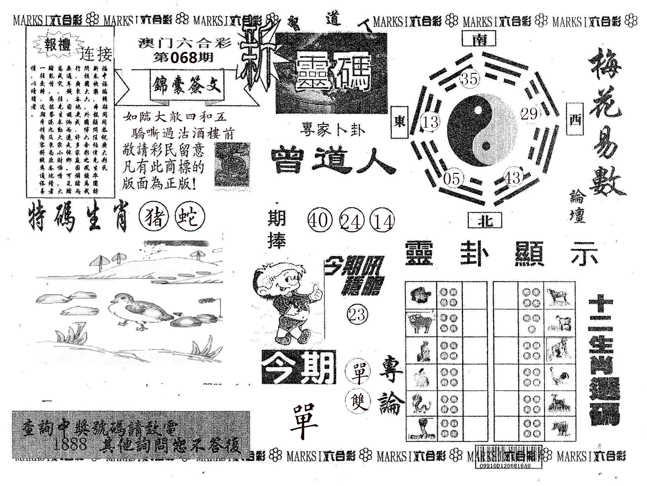 新灵码 第68期