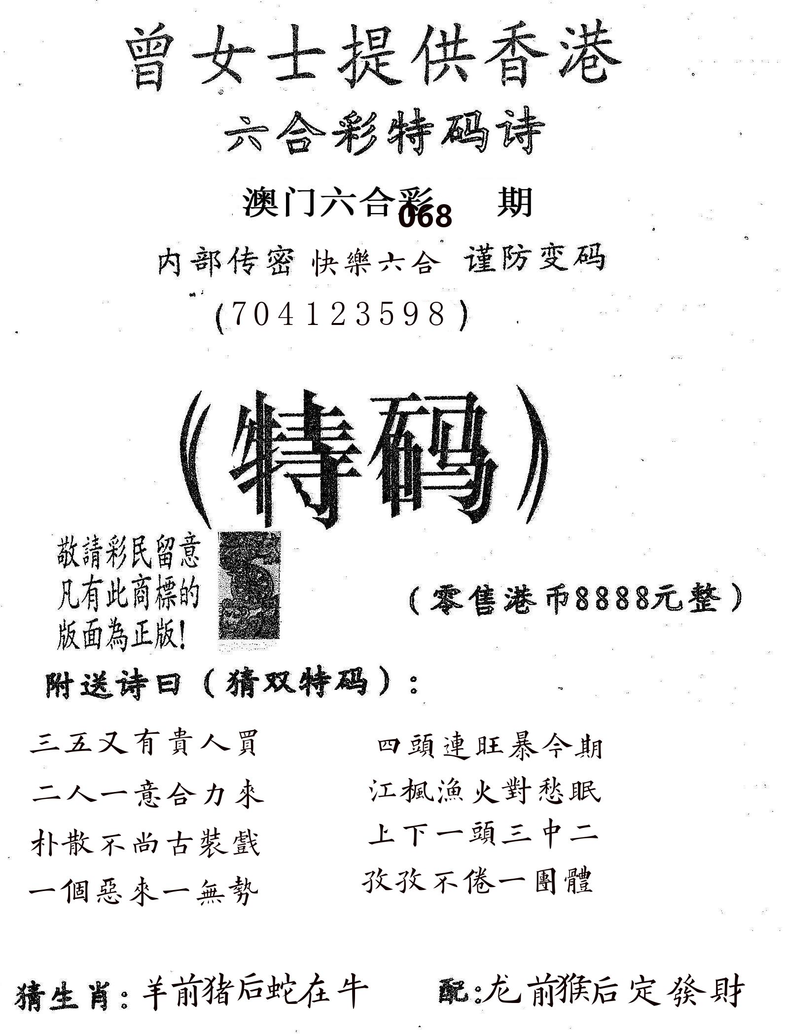 曾女士诗 第68期