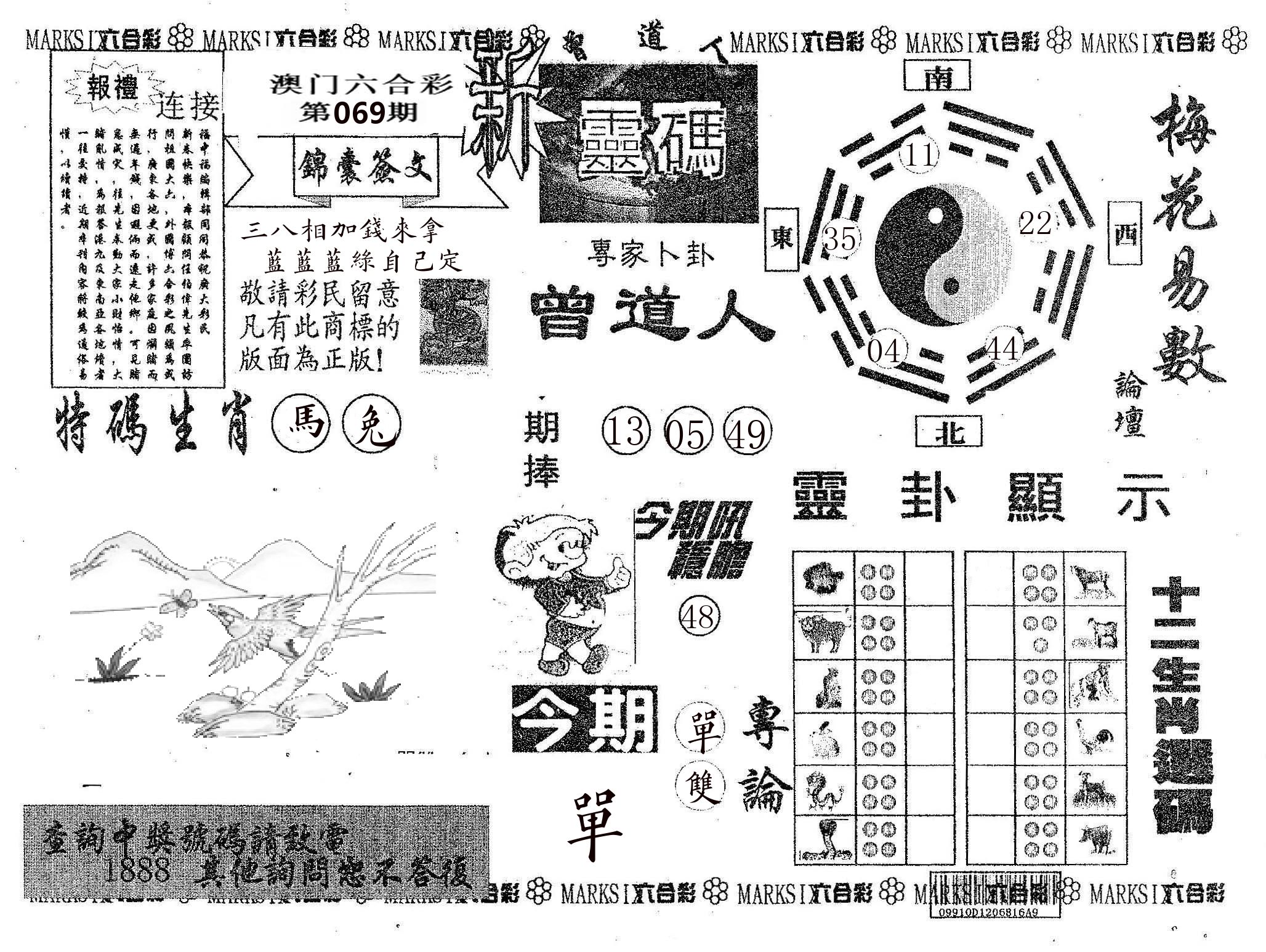新灵码 第69期