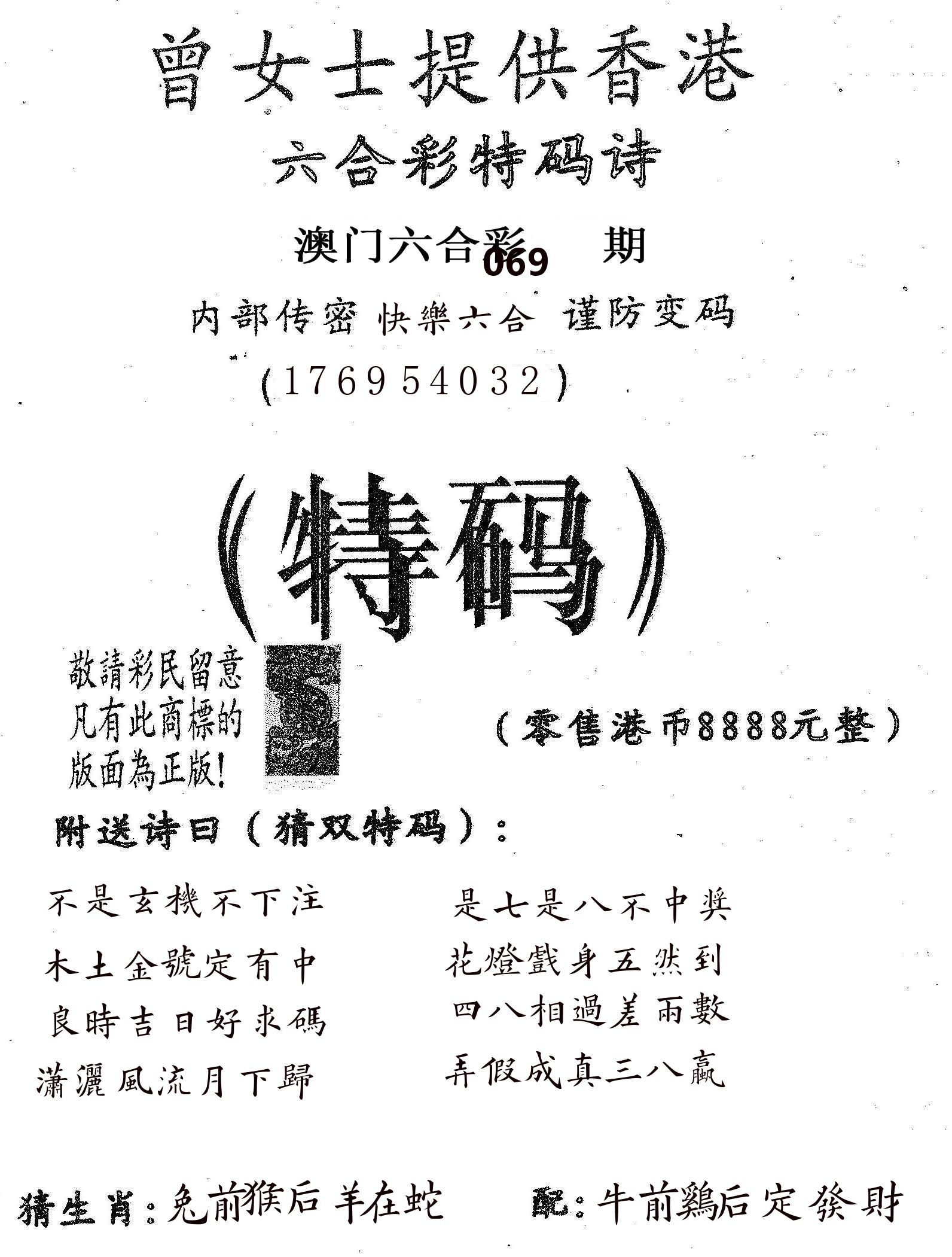 曾女士诗 第69期