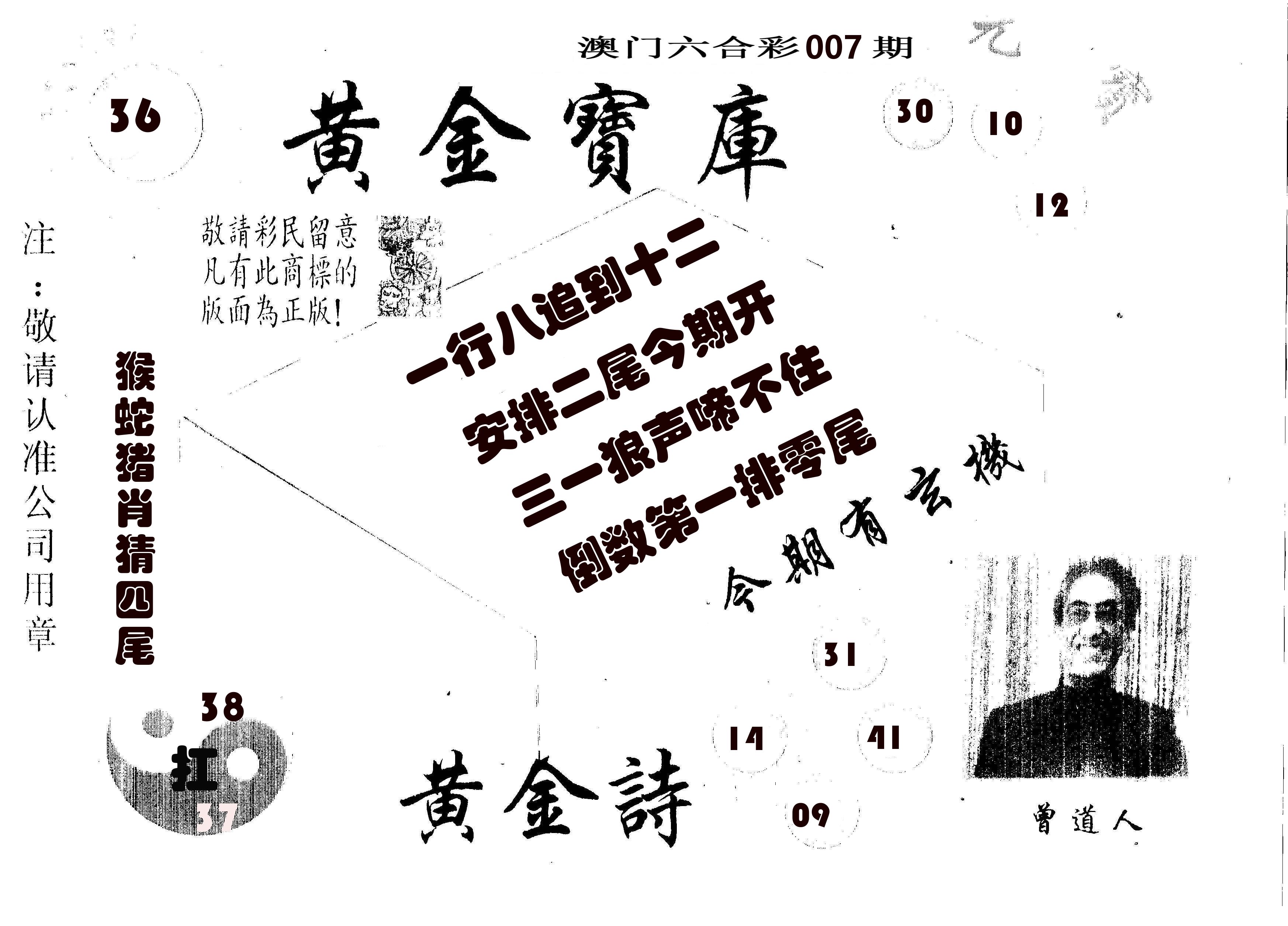 黄金宝库 第7期