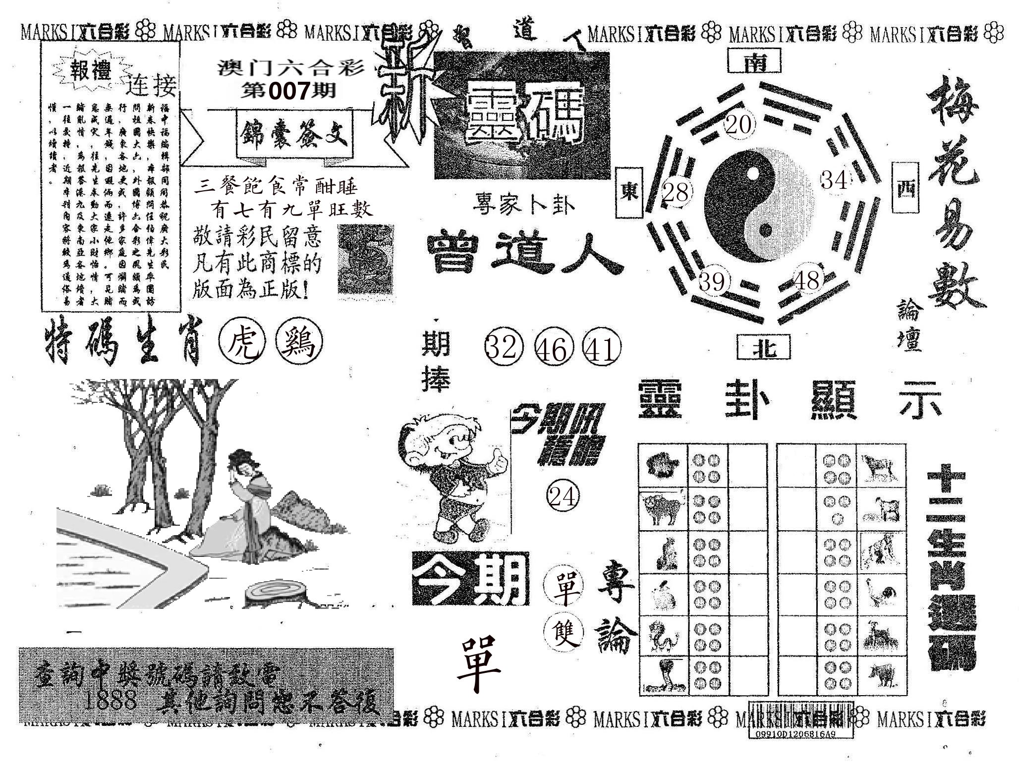 新灵码 第7期