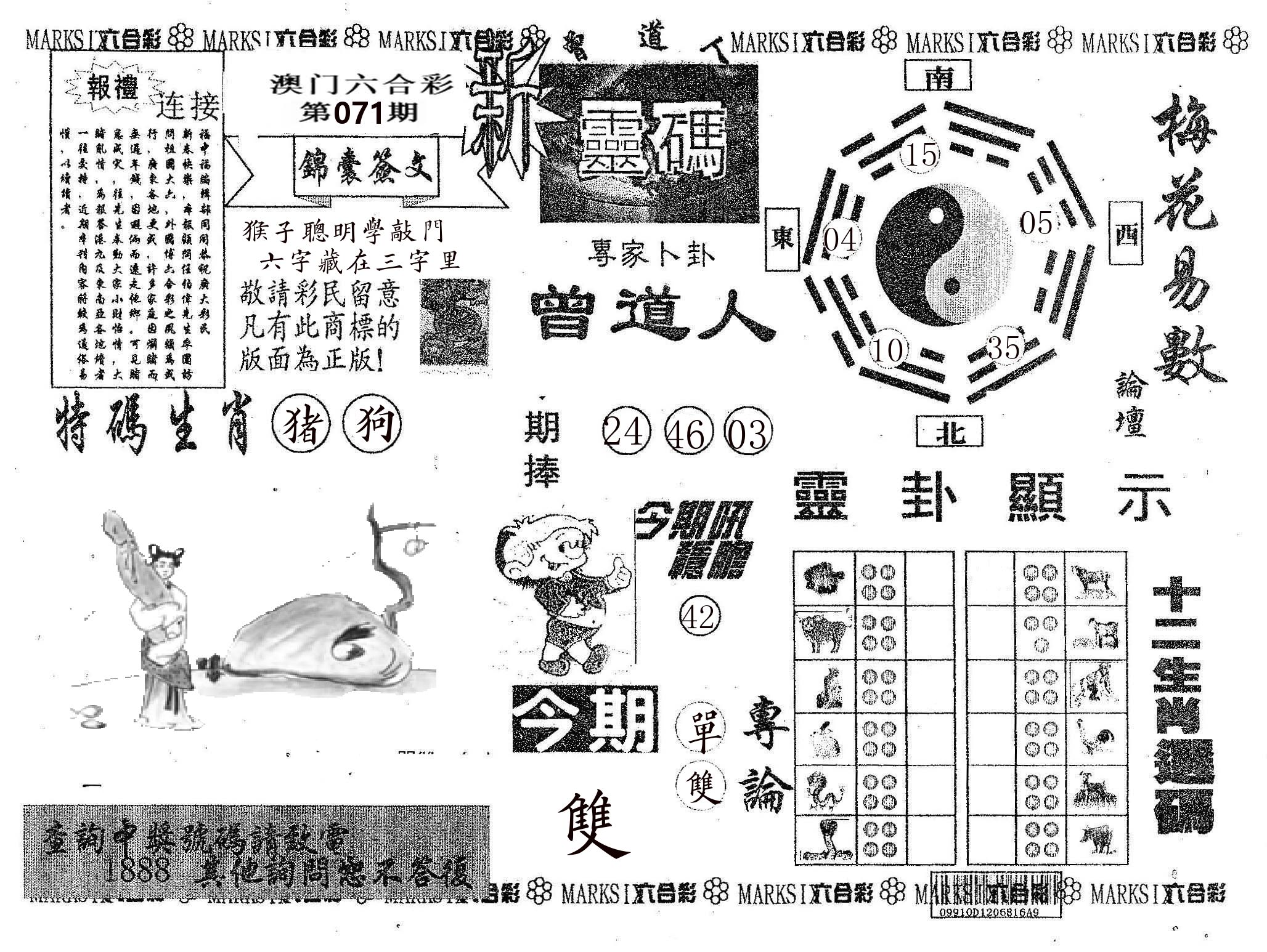 新灵码 第71期