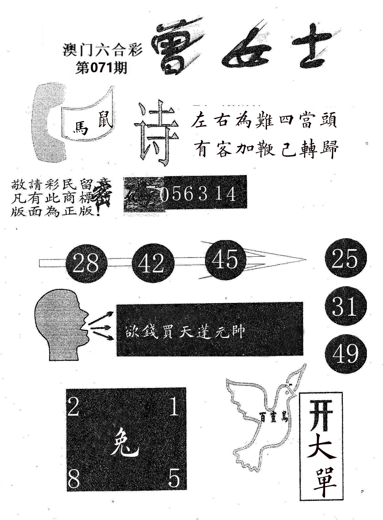 曾女士 第71期