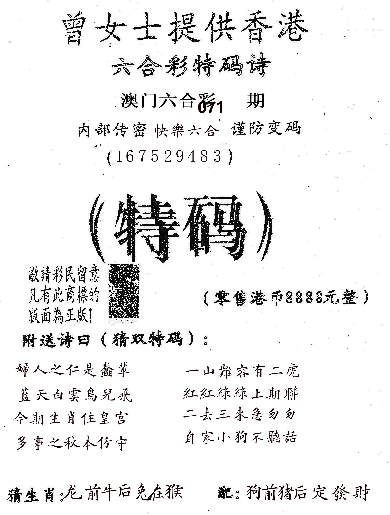 曾女士诗 第71期