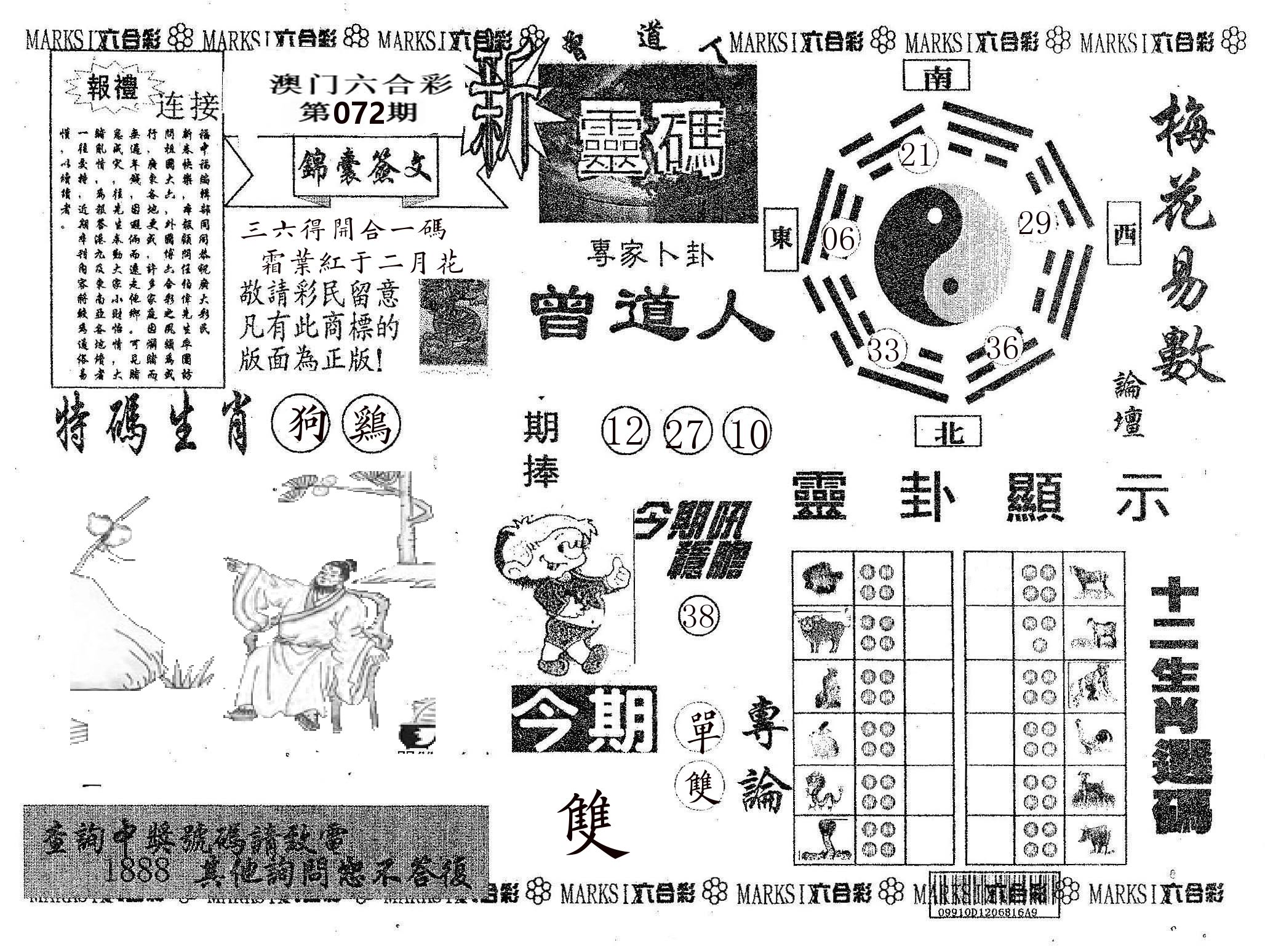 新灵码 第72期
