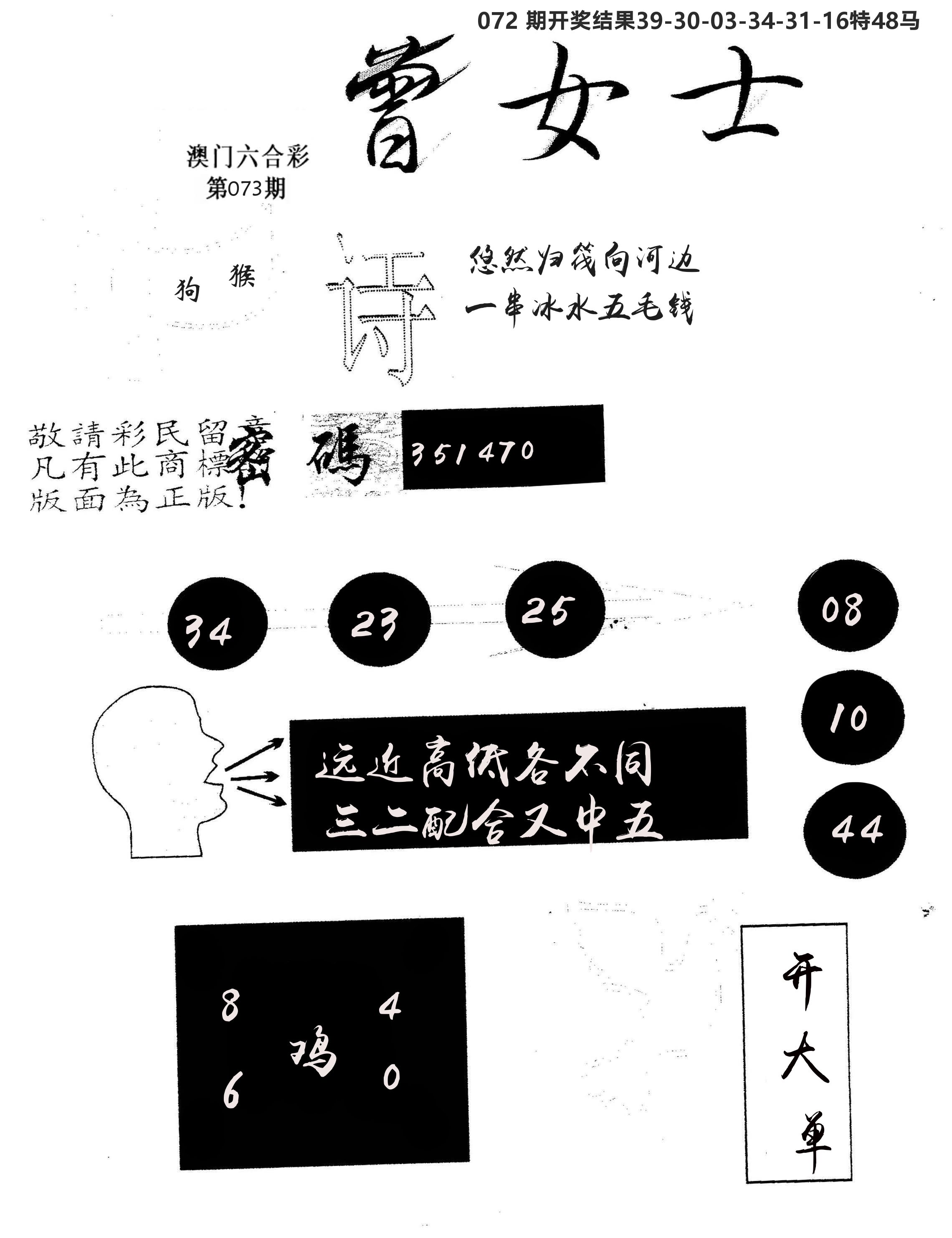 另版曾女士百灵鸟 第73期
