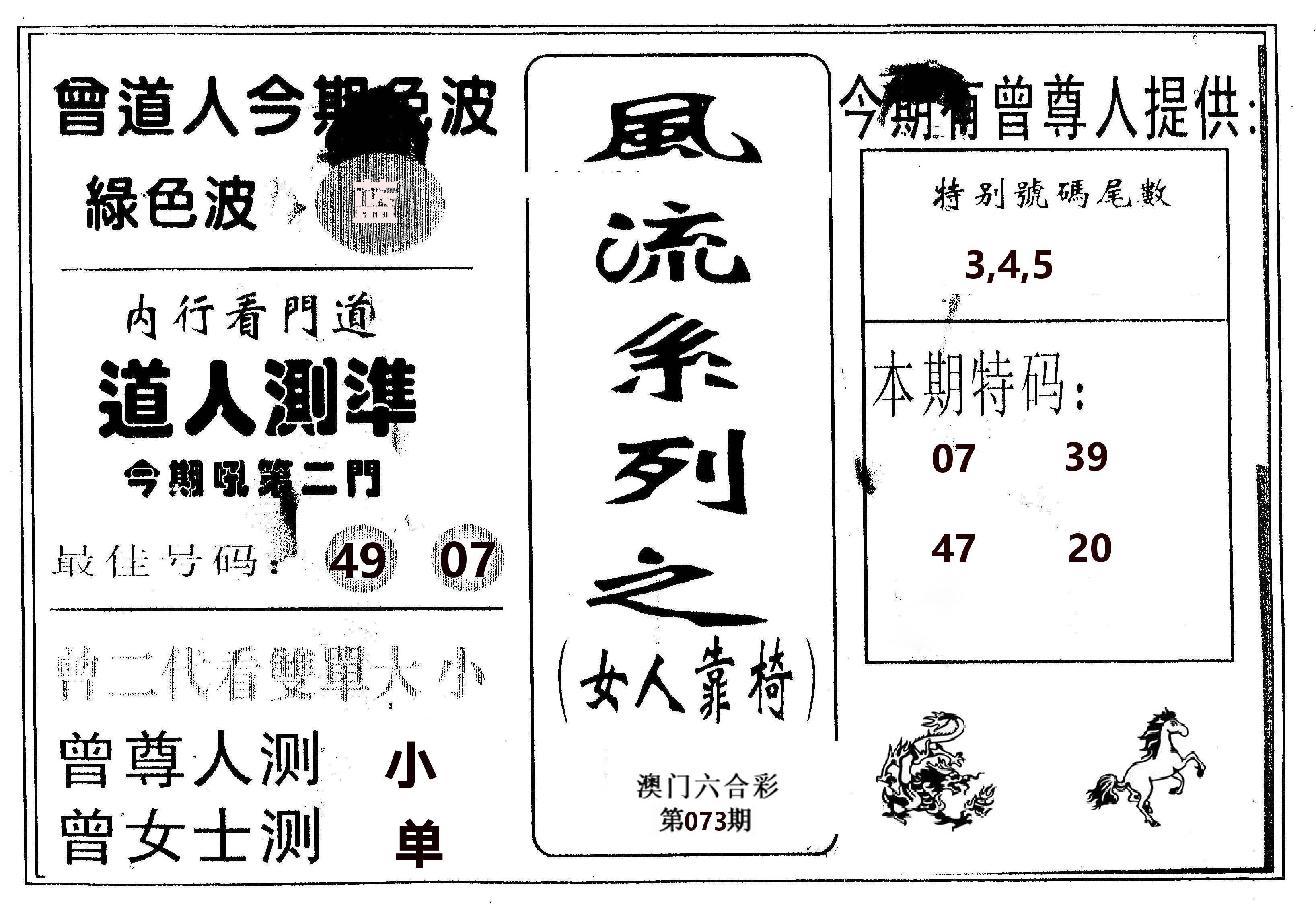 风流系列-3 第73期