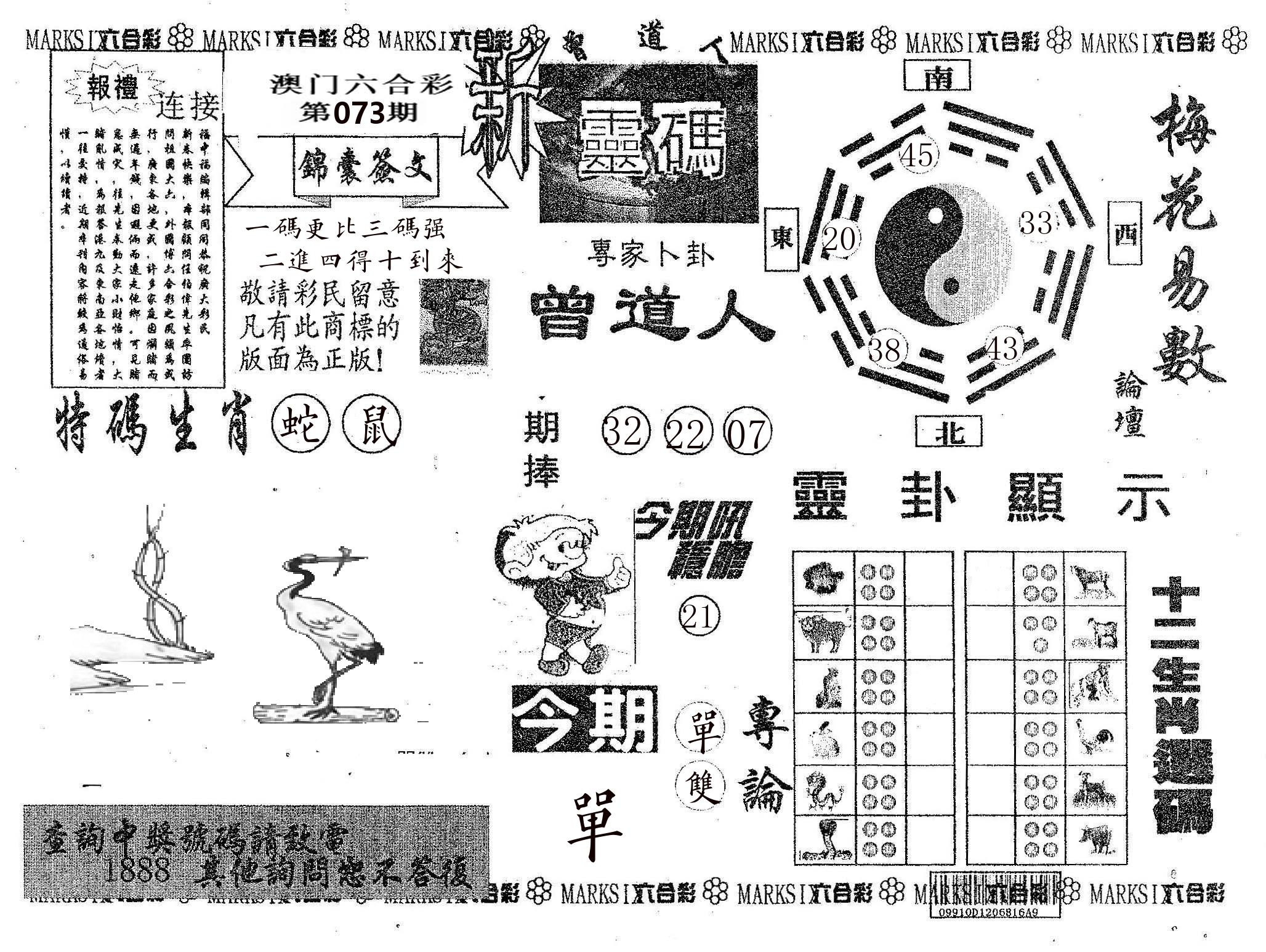 新灵码 第73期