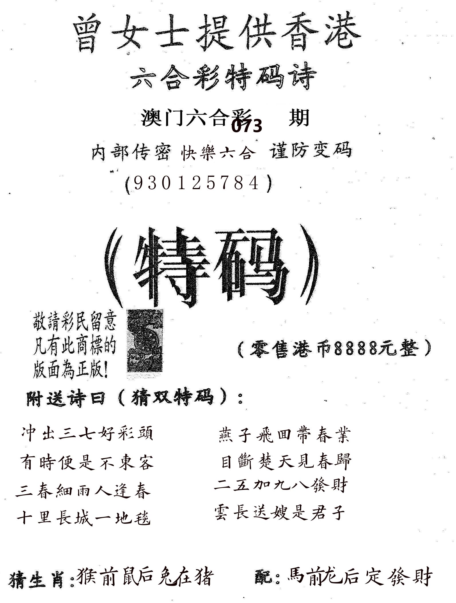 曾女士诗 第73期