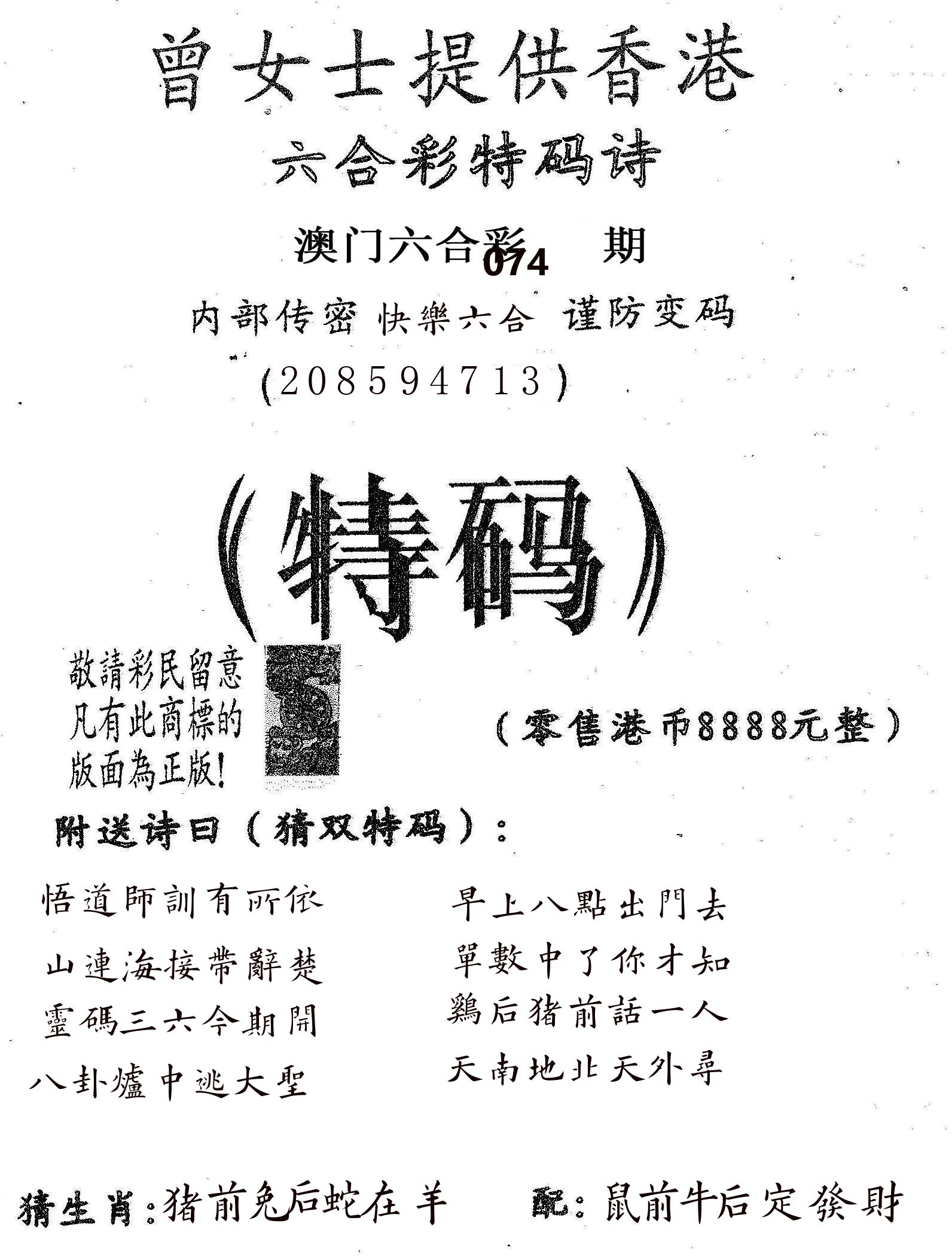曾女士诗 第74期
