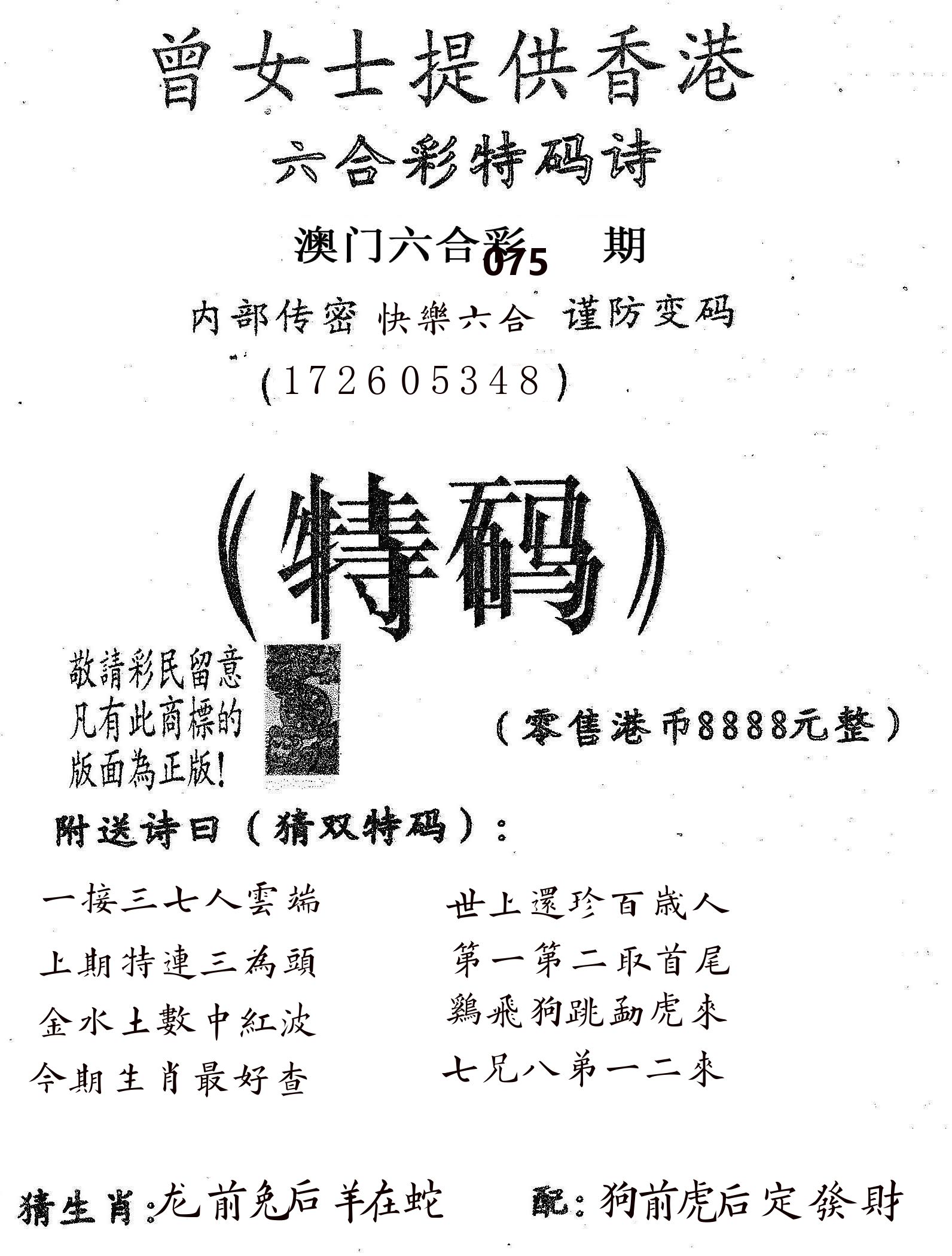 曾女士诗 第75期