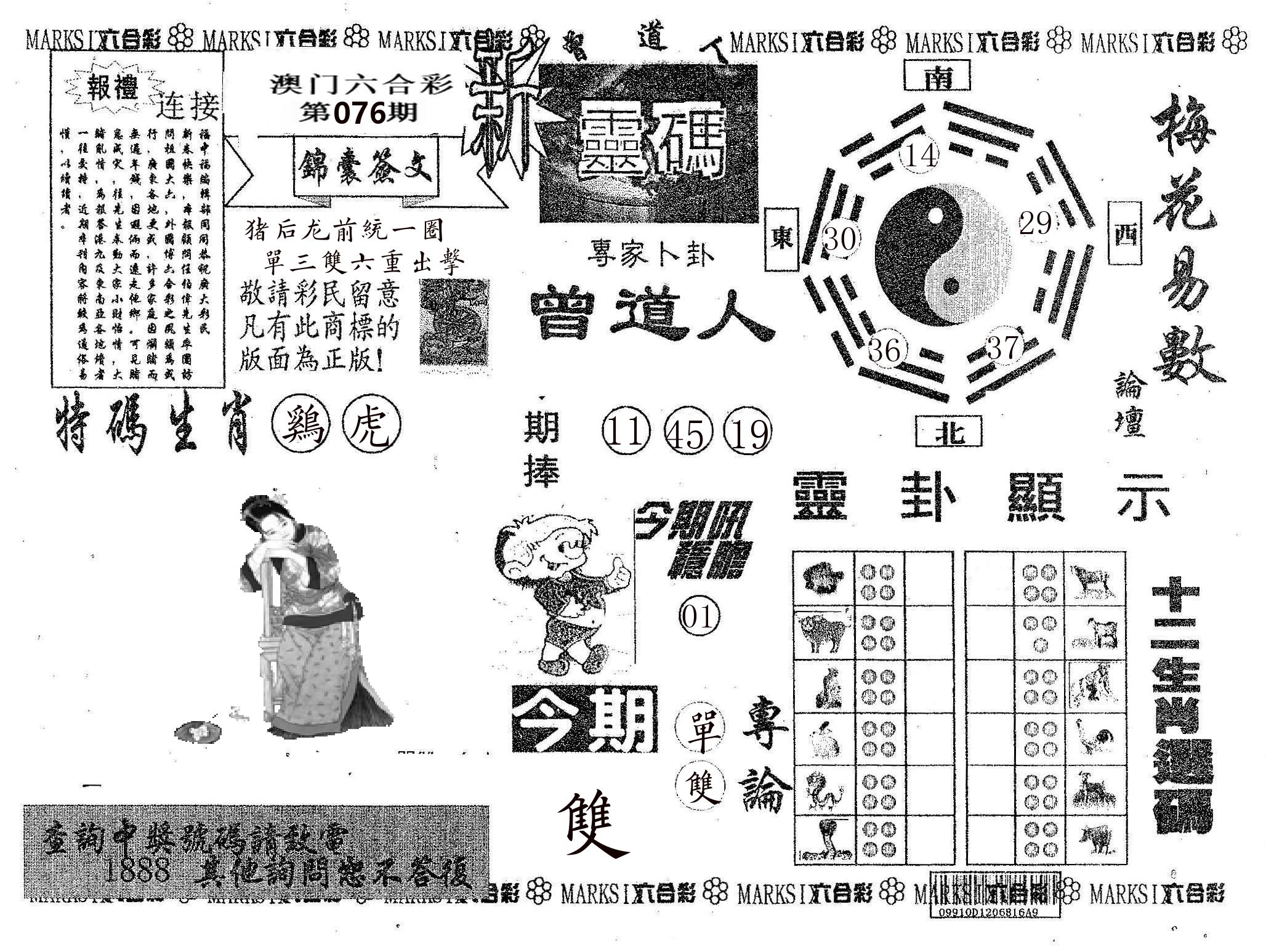 新灵码 第76期